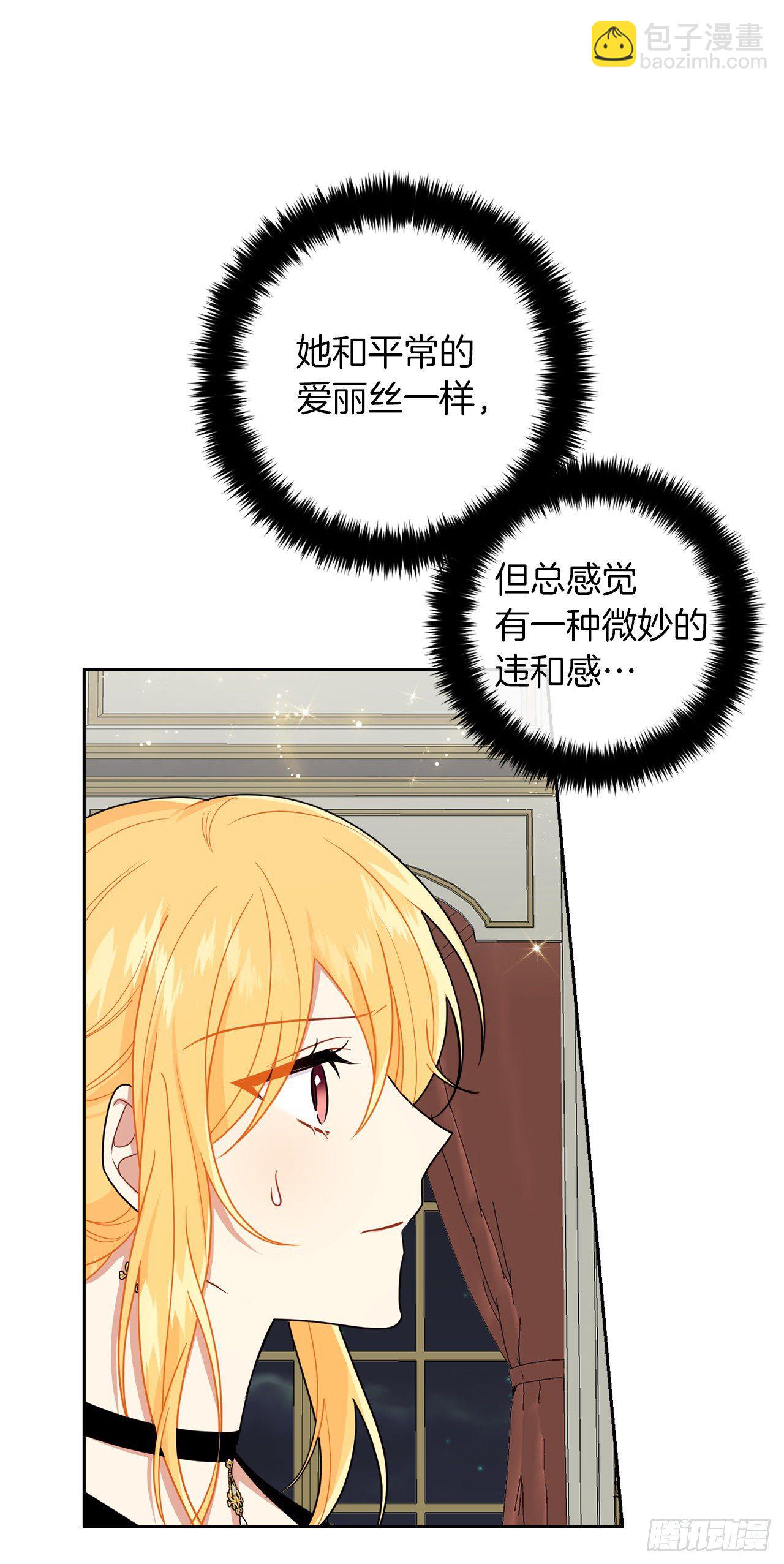 🍘我是这家的孩子 215.皇女的订婚宴 第46页