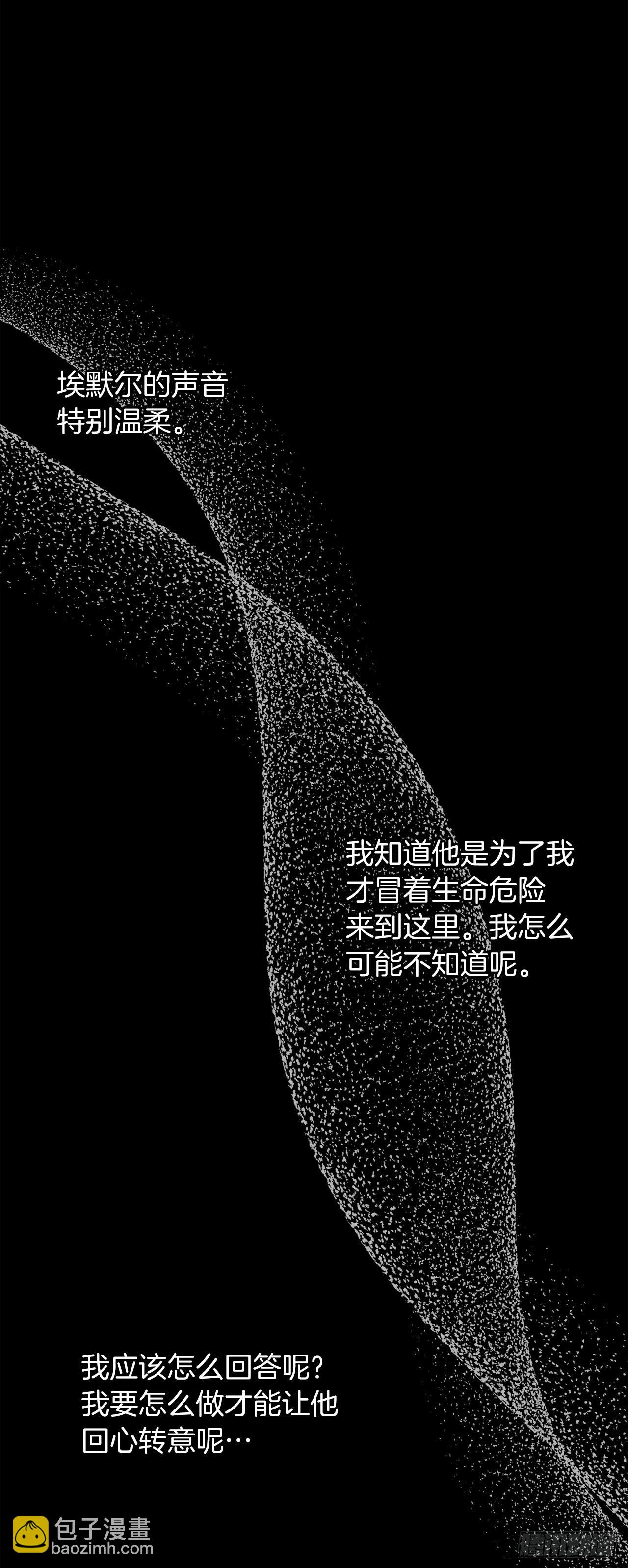 🍘我是这家的孩子 215.皇女的订婚宴 第6页