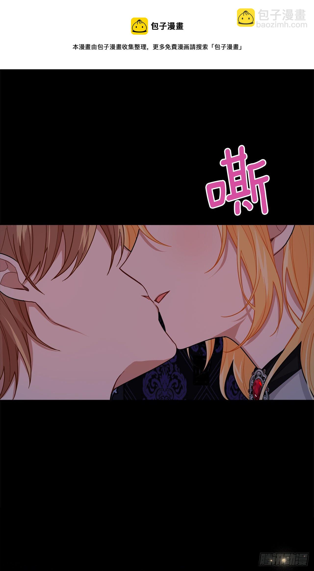 🍘我是这家的孩子 215.皇女的订婚宴 第9页