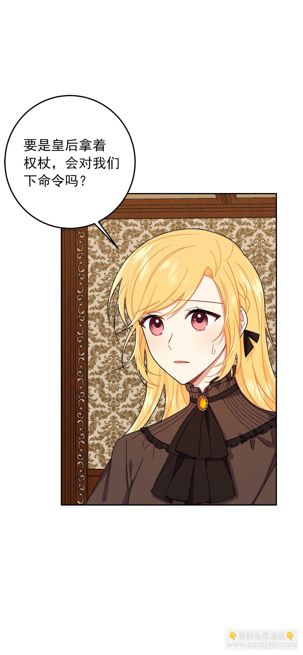 🍘我是这家的孩子 217.皇女的使者 第10页