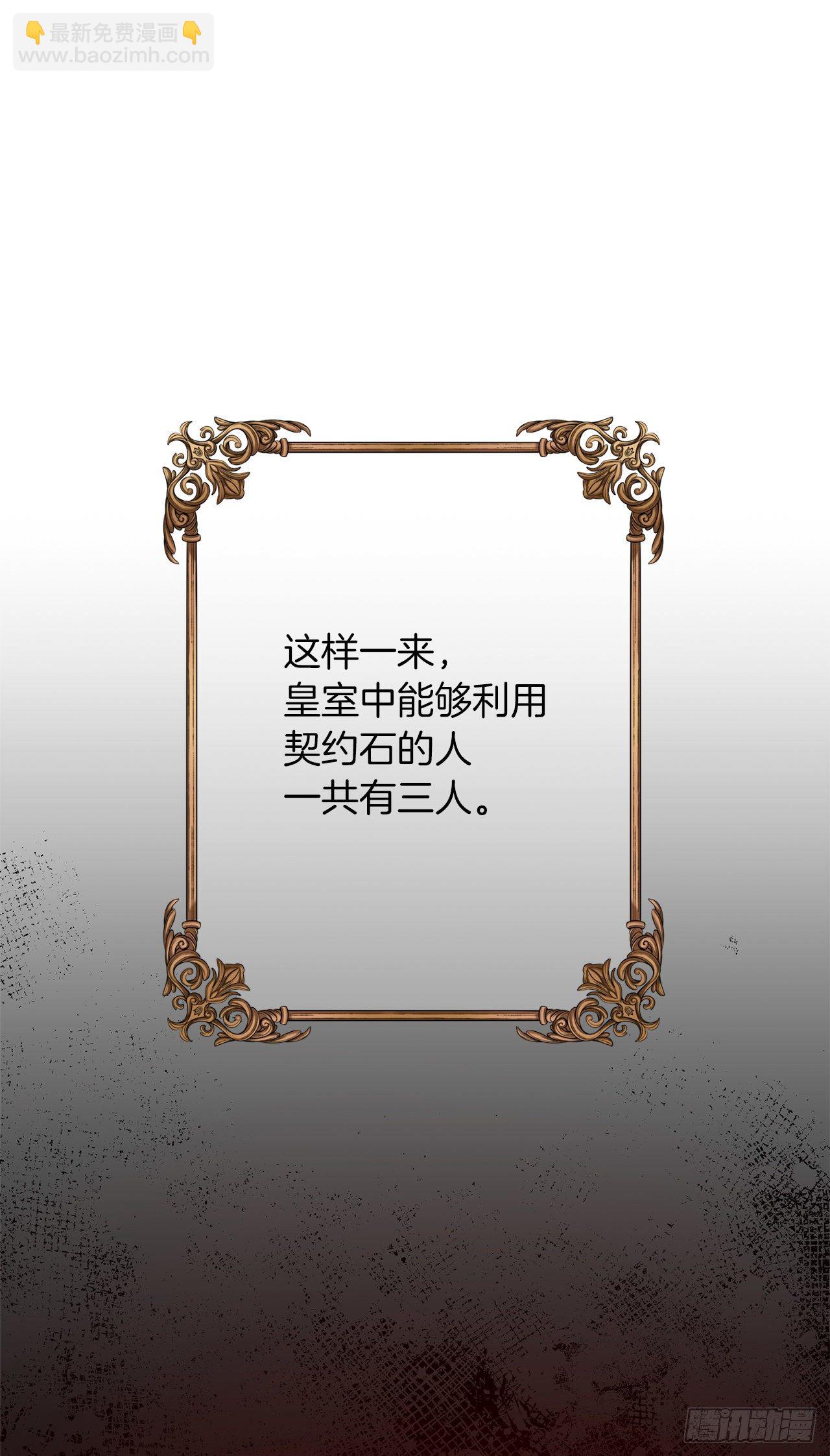 🍘我是这家的孩子 217.皇女的使者 第12页