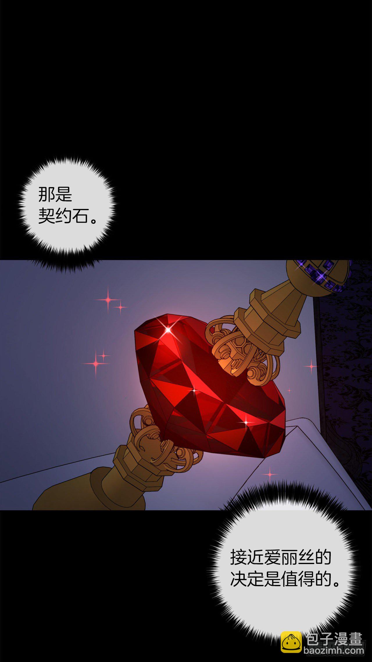 🍘我是这家的孩子 217.皇女的使者 第22页