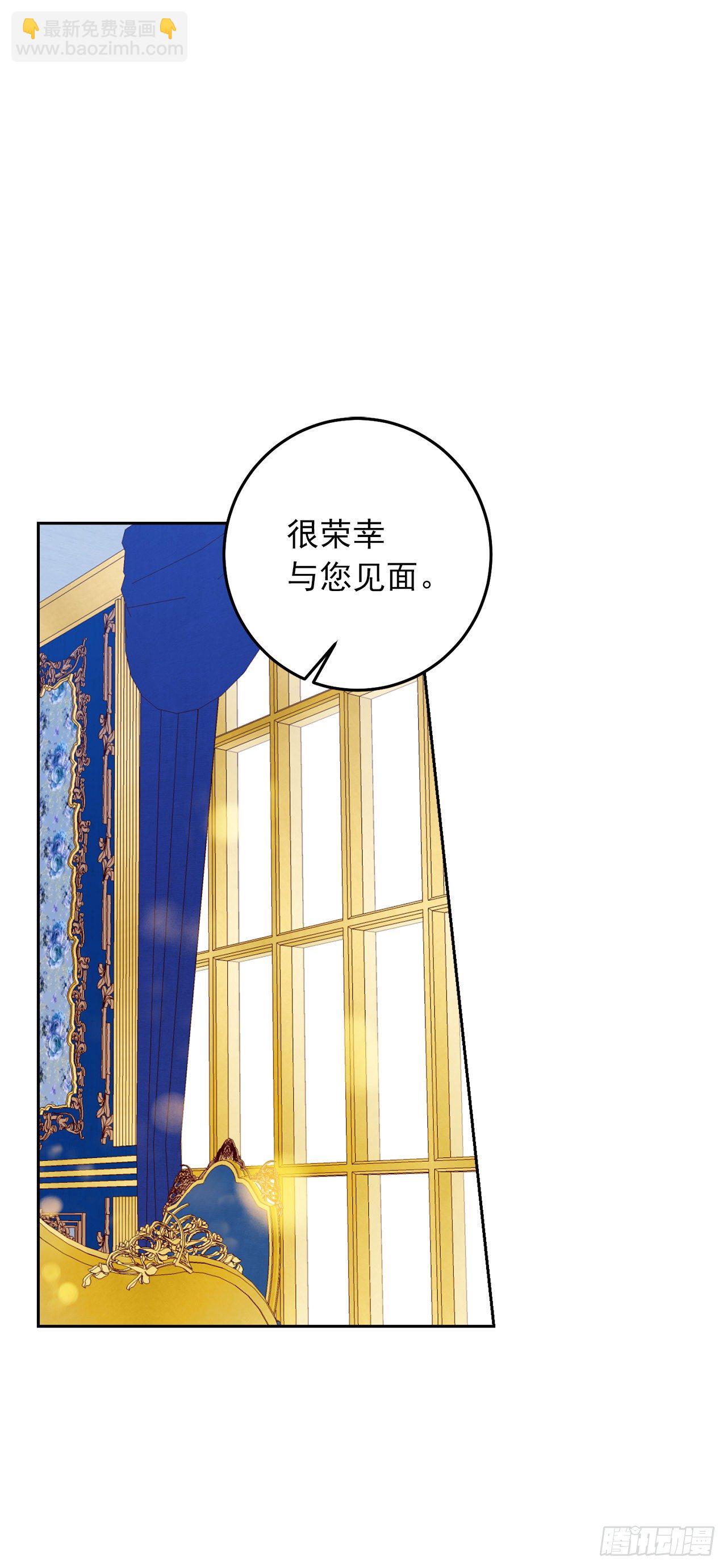 🍘我是这家的孩子 217.皇女的使者 第23页