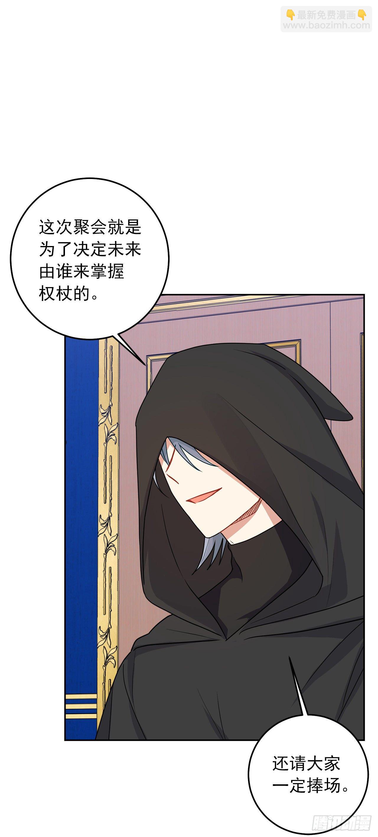🍘我是这家的孩子 217.皇女的使者 第28页