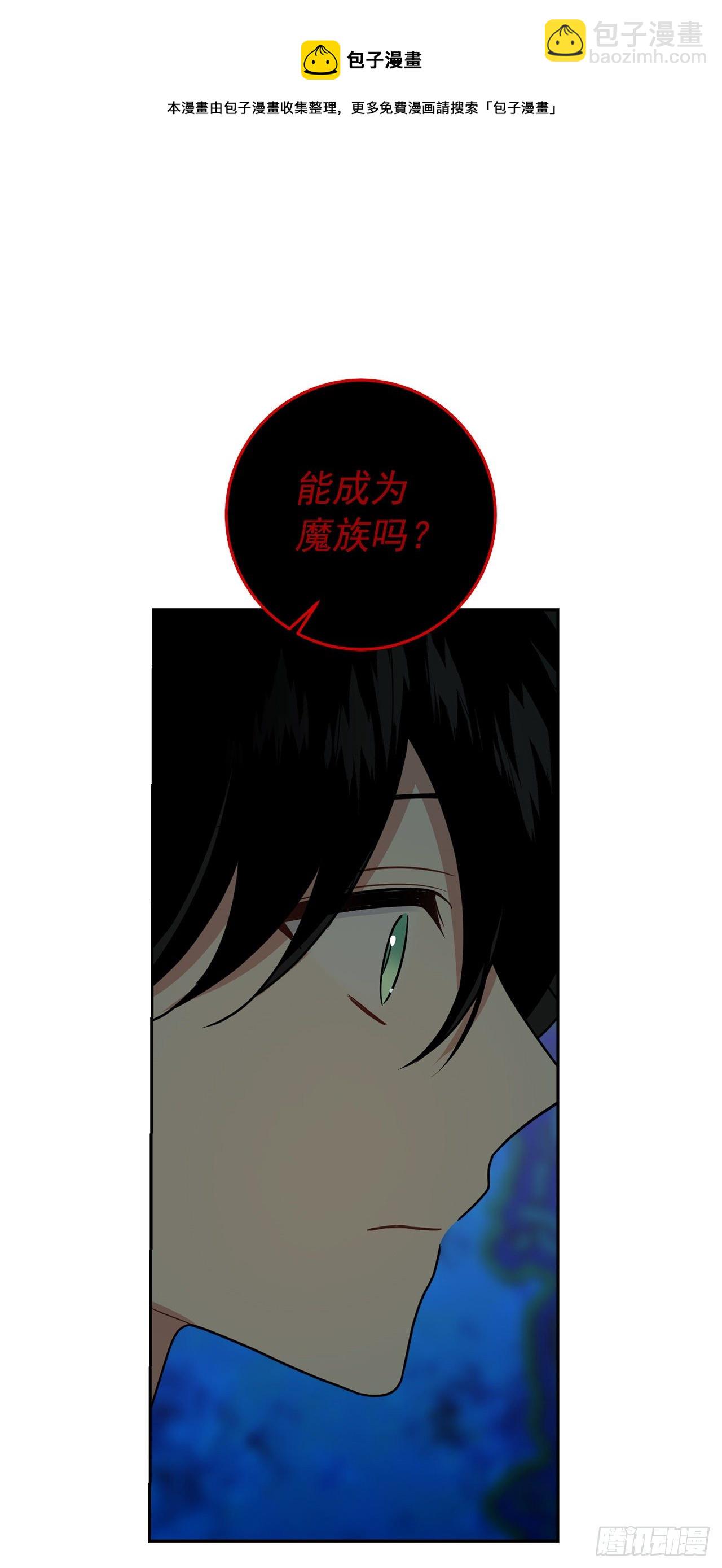🍘我是这家的孩子 217.皇女的使者 第33页