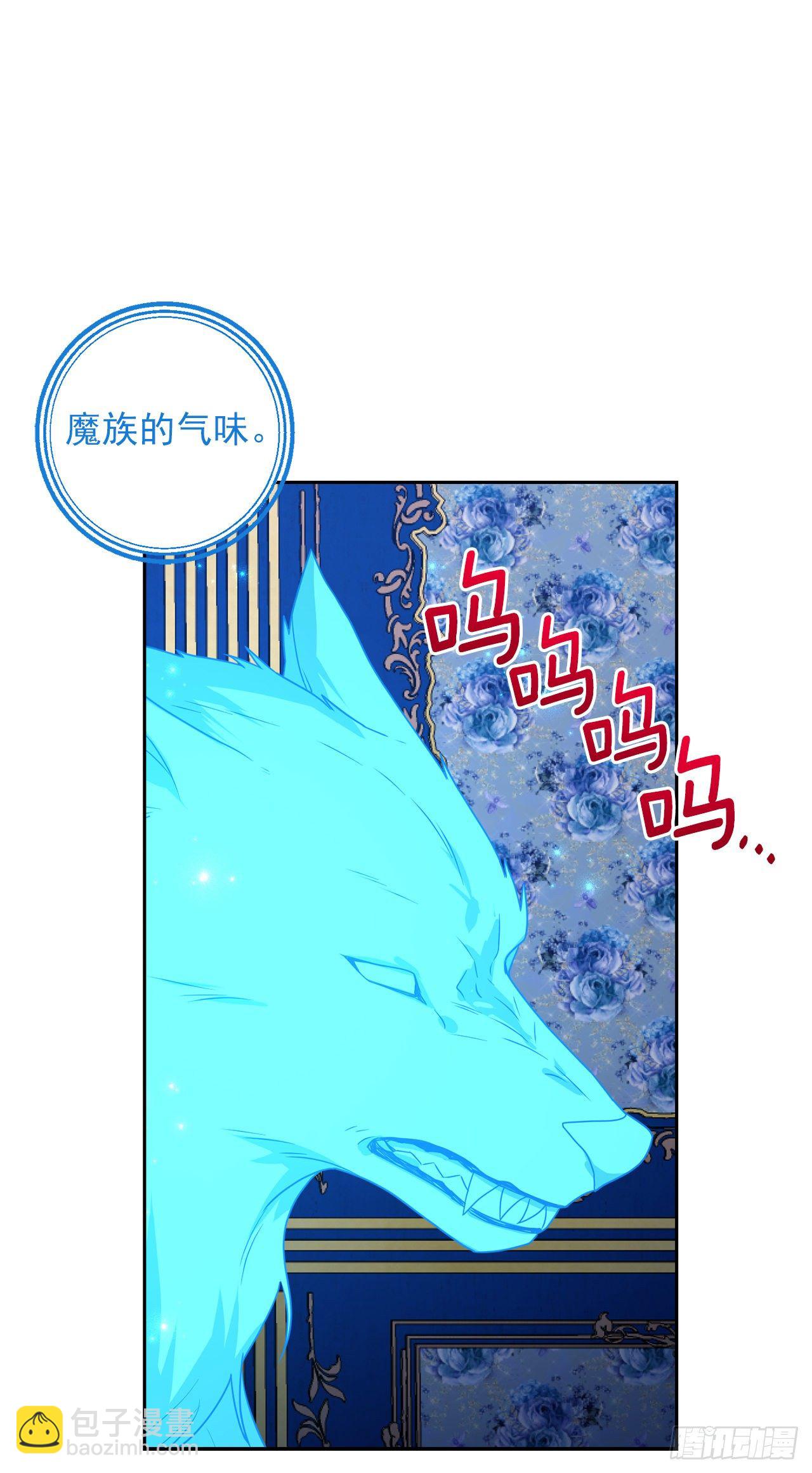 🍘我是这家的孩子 217.皇女的使者 第38页