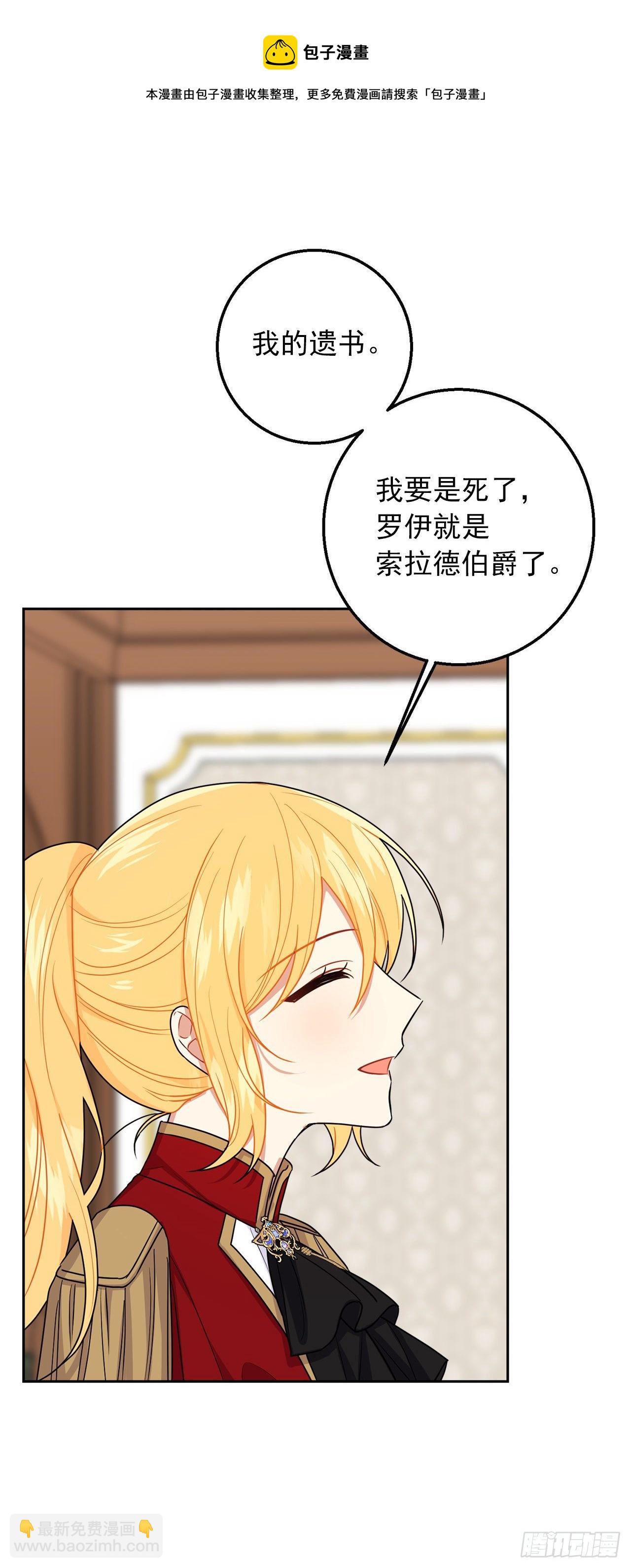🍘我是这家的孩子 217.皇女的使者 第41页