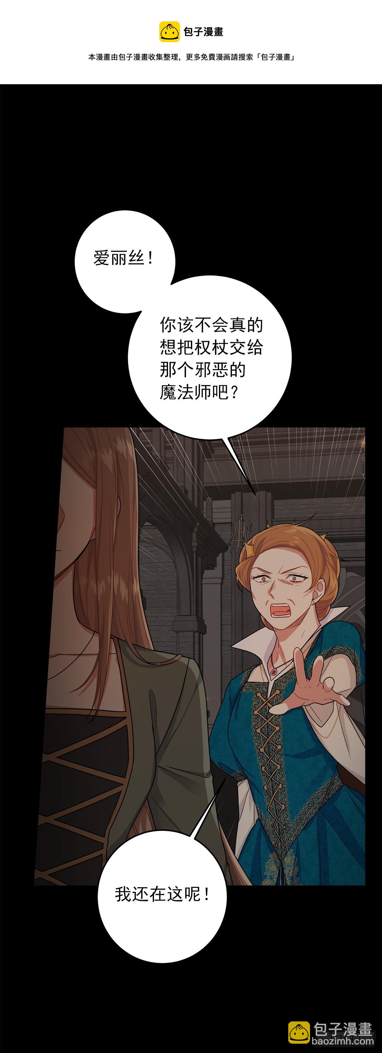 🍘我是这家的孩子 219.可怕的皇女 第13页
