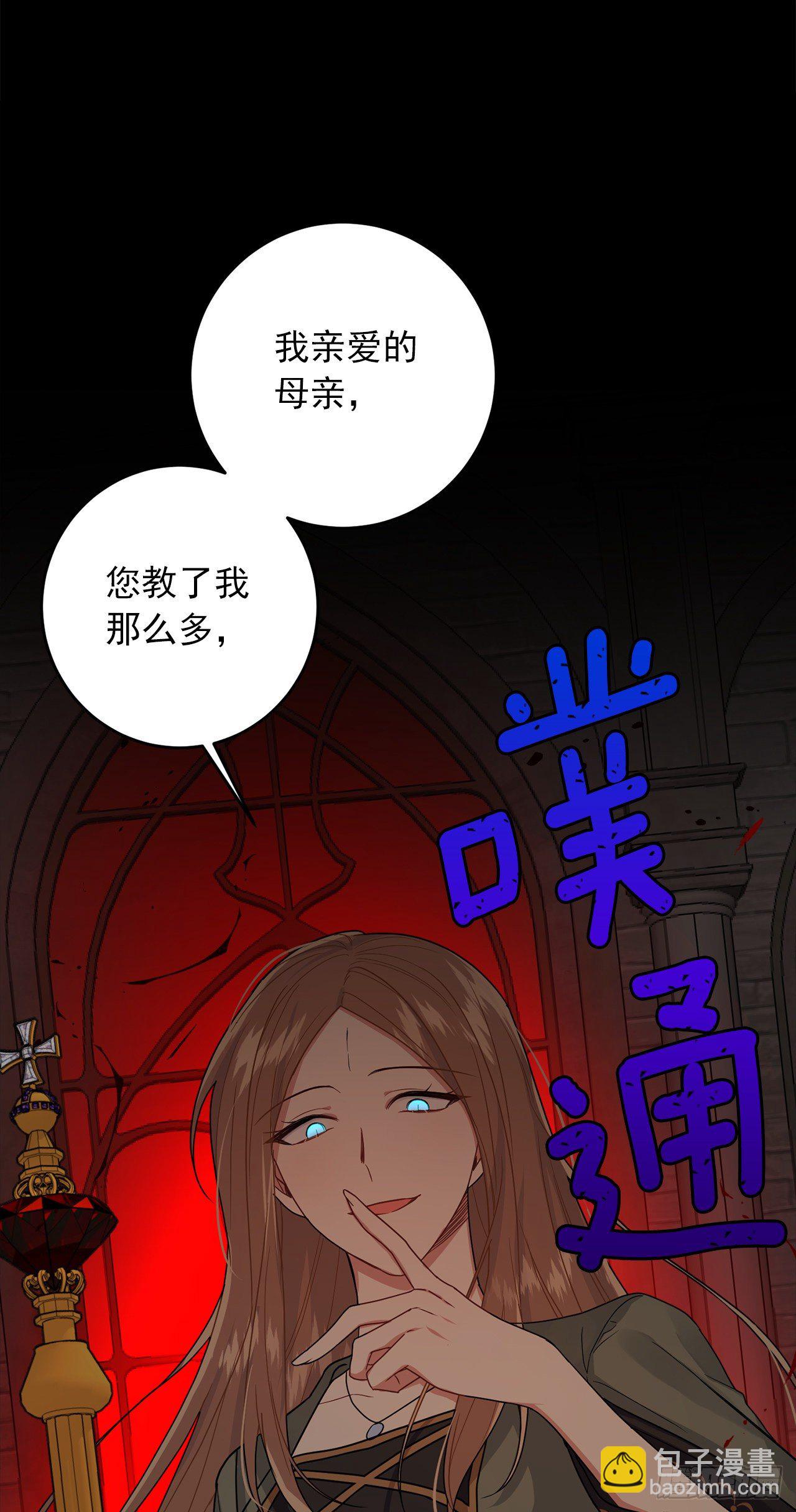 🍘我是这家的孩子 219.可怕的皇女 第26页