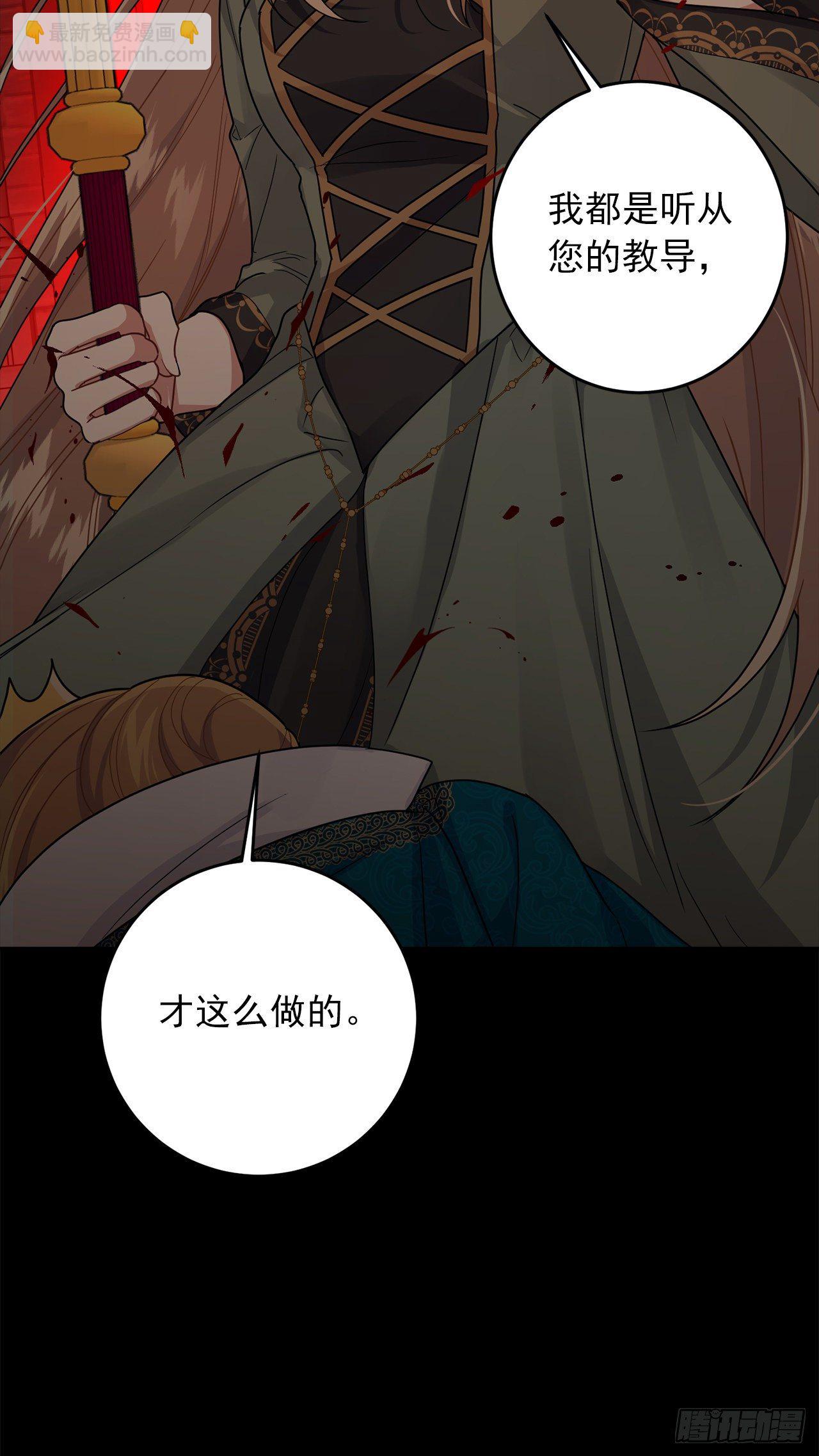 🍘我是这家的孩子 219.可怕的皇女 第27页