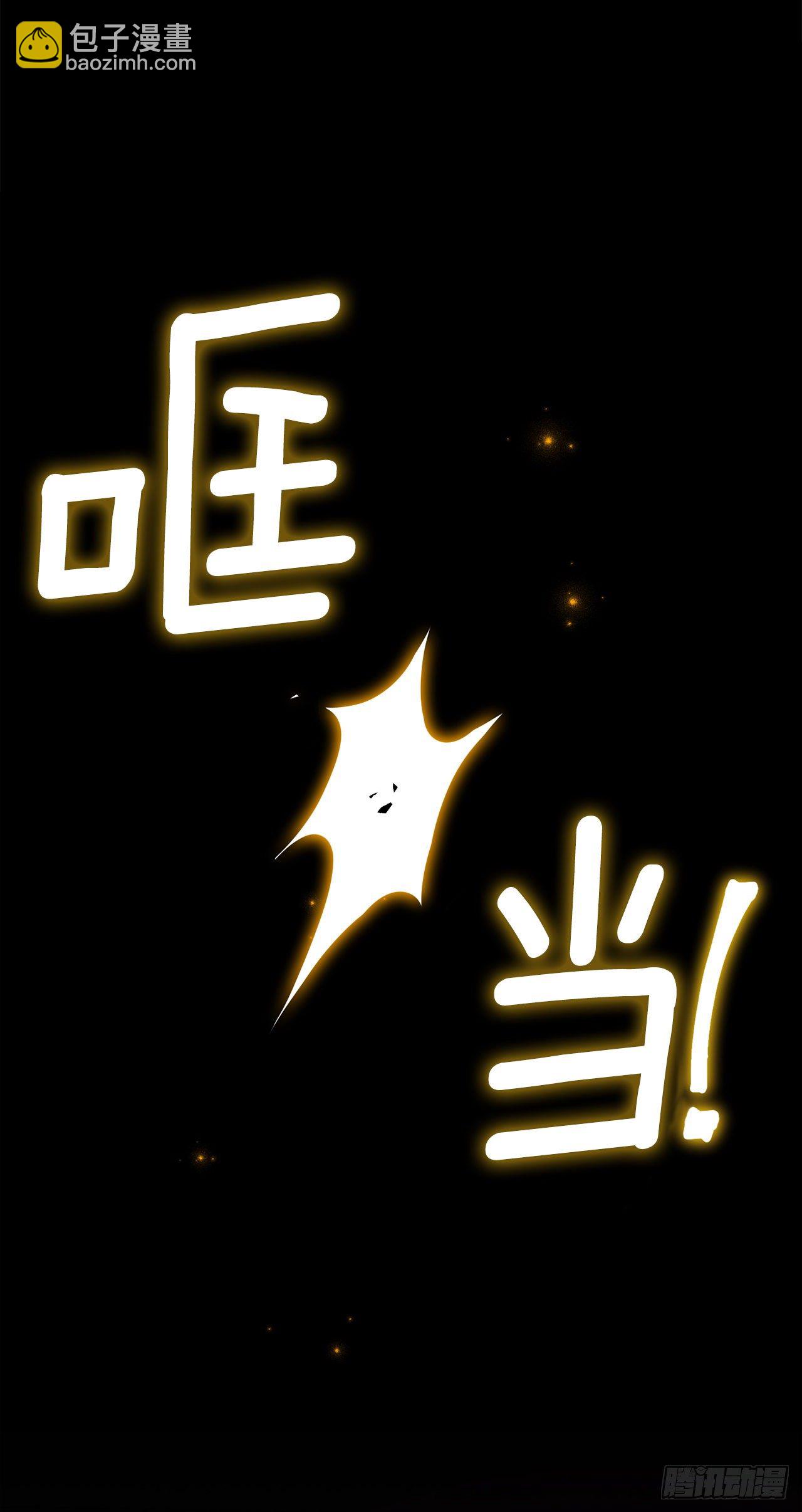 🍘我是这家的孩子 219.可怕的皇女 第30页