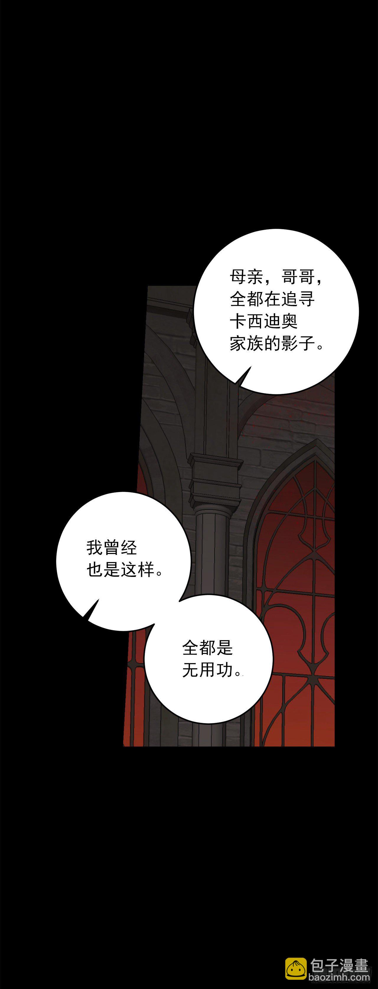 🍘我是这家的孩子 219.可怕的皇女 第38页