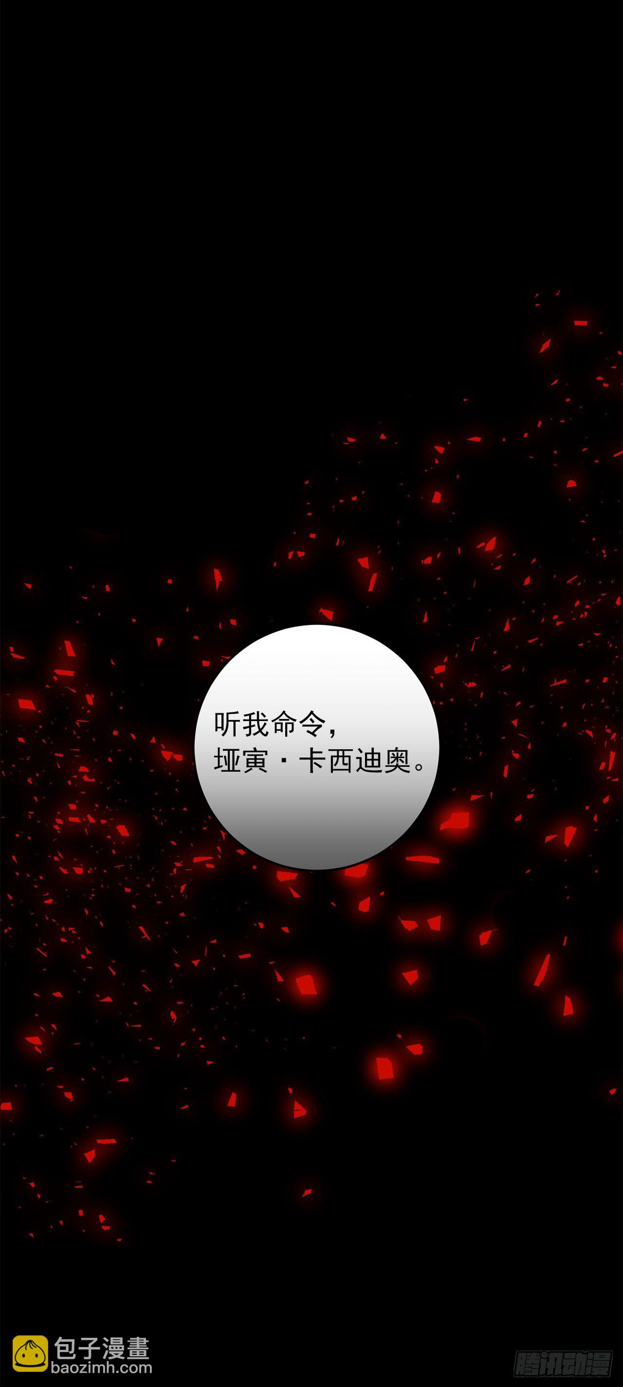 🍘我是这家的孩子 219.可怕的皇女 第43页