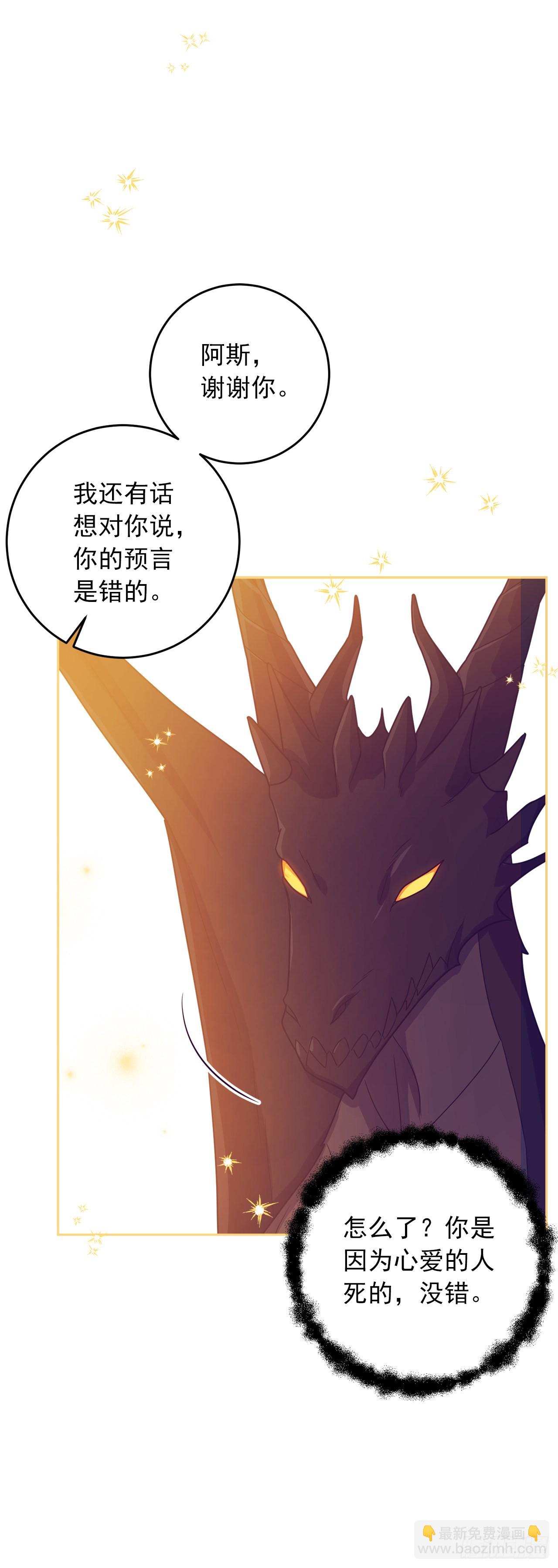 🍘我是这家的孩子 221.皇女变成怪物了？！ 第13页