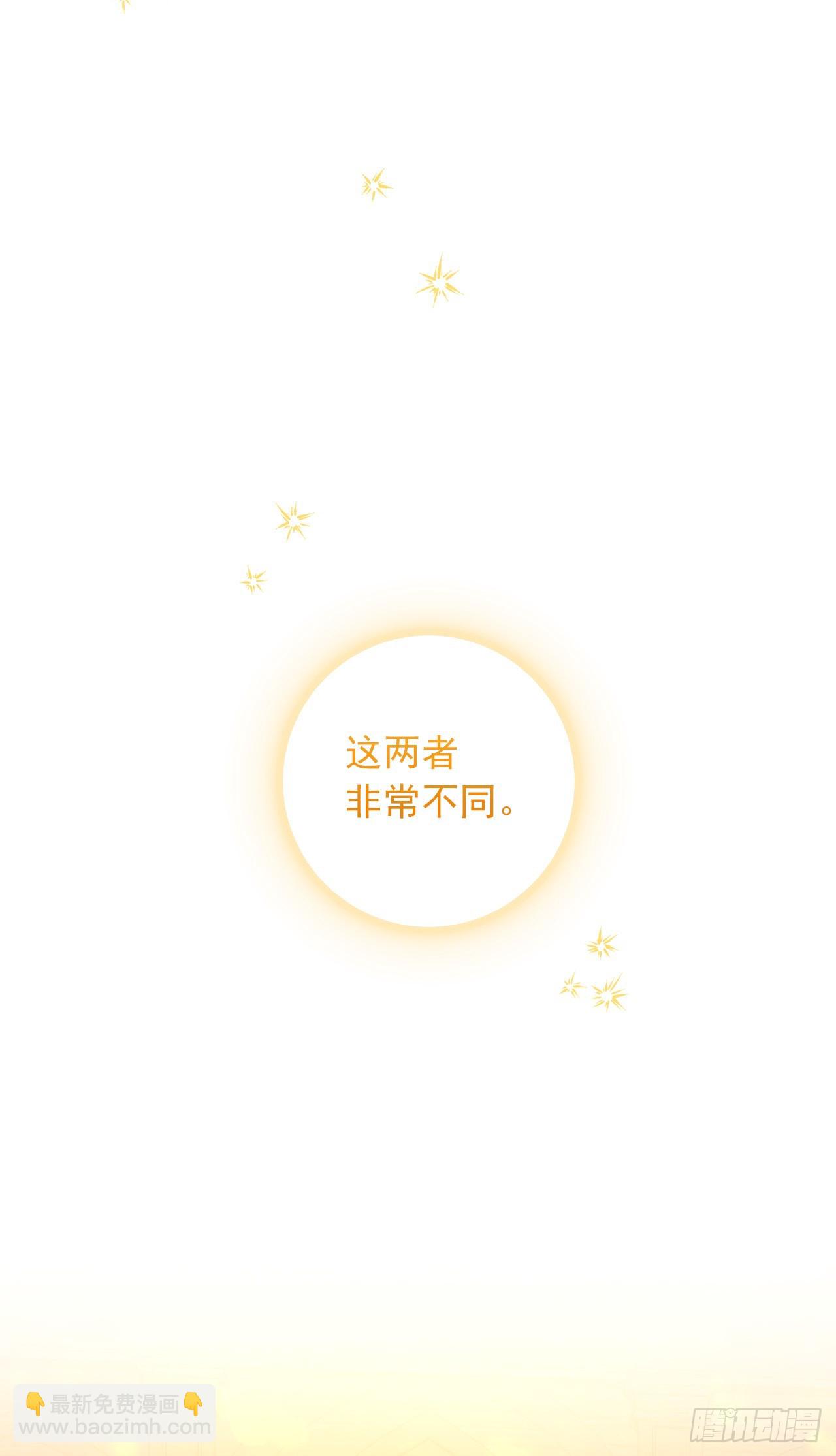 🍘我是这家的孩子 221.皇女变成怪物了？！ 第15页