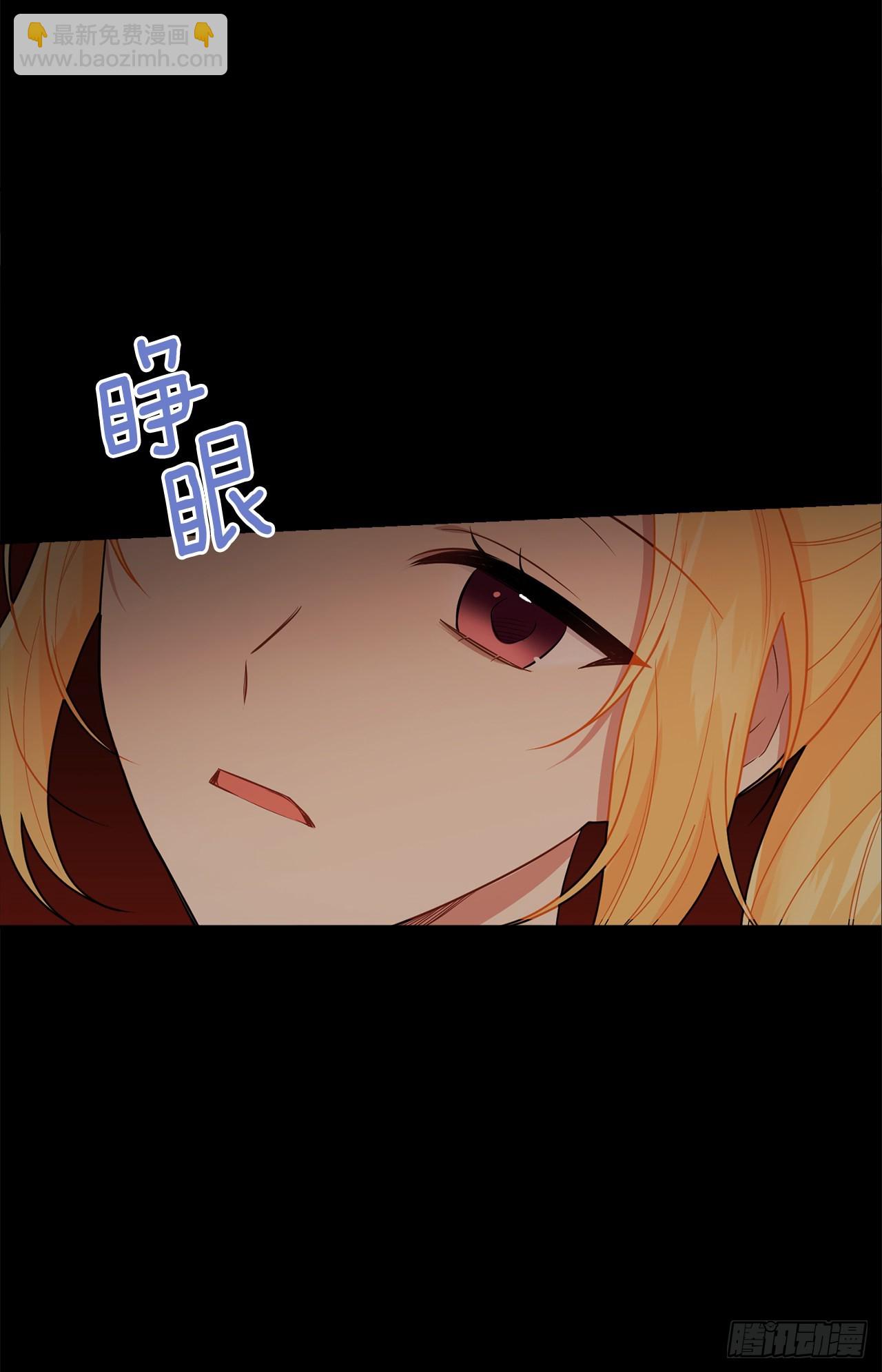 🍘我是这家的孩子 221.皇女变成怪物了？！ 第17页