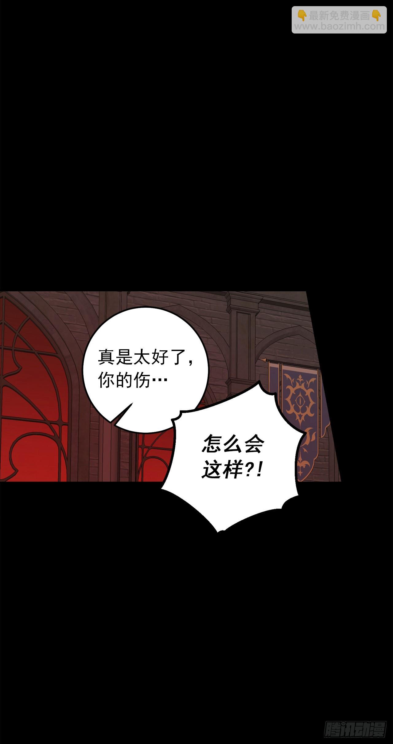🍘我是这家的孩子 221.皇女变成怪物了？！ 第20页