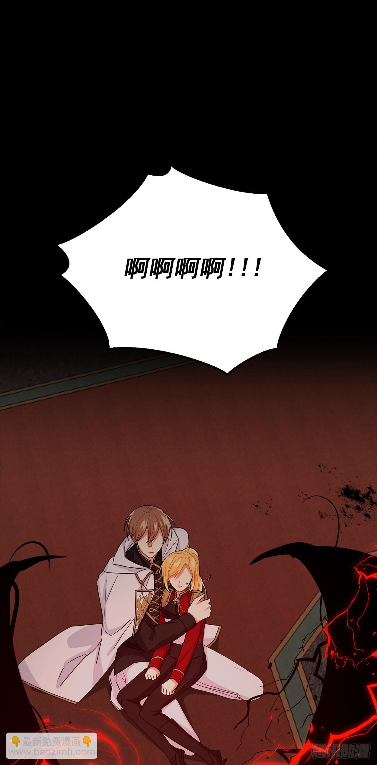 🍘我是这家的孩子 221.皇女变成怪物了？！ 第24页
