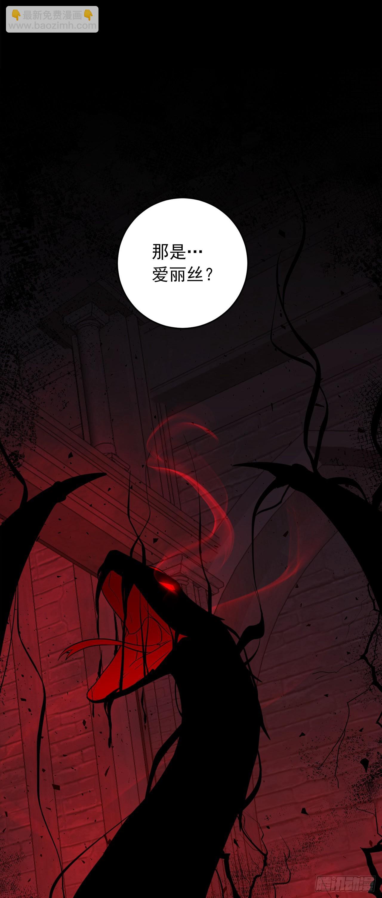 🍘我是这家的孩子 221.皇女变成怪物了？！ 第28页