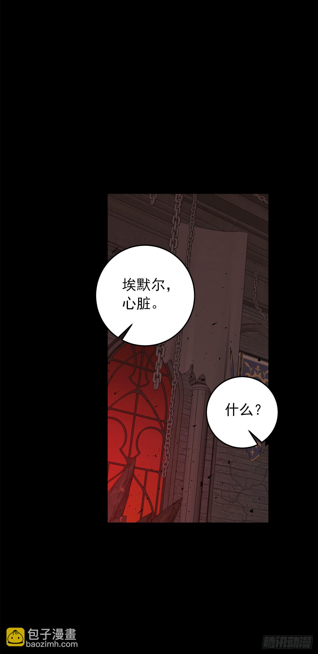 🍘我是这家的孩子 221.皇女变成怪物了？！ 第34页