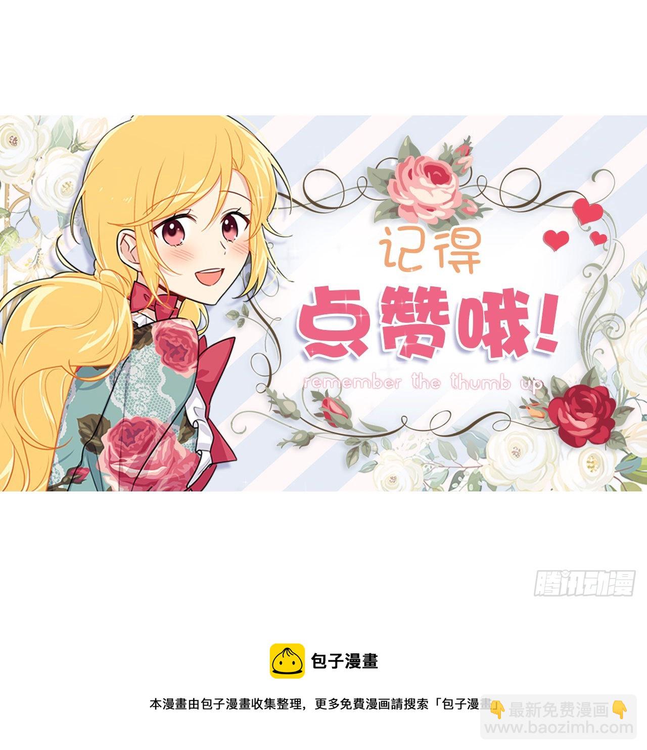🍘我是这家的孩子 221.皇女变成怪物了？！ 第44页