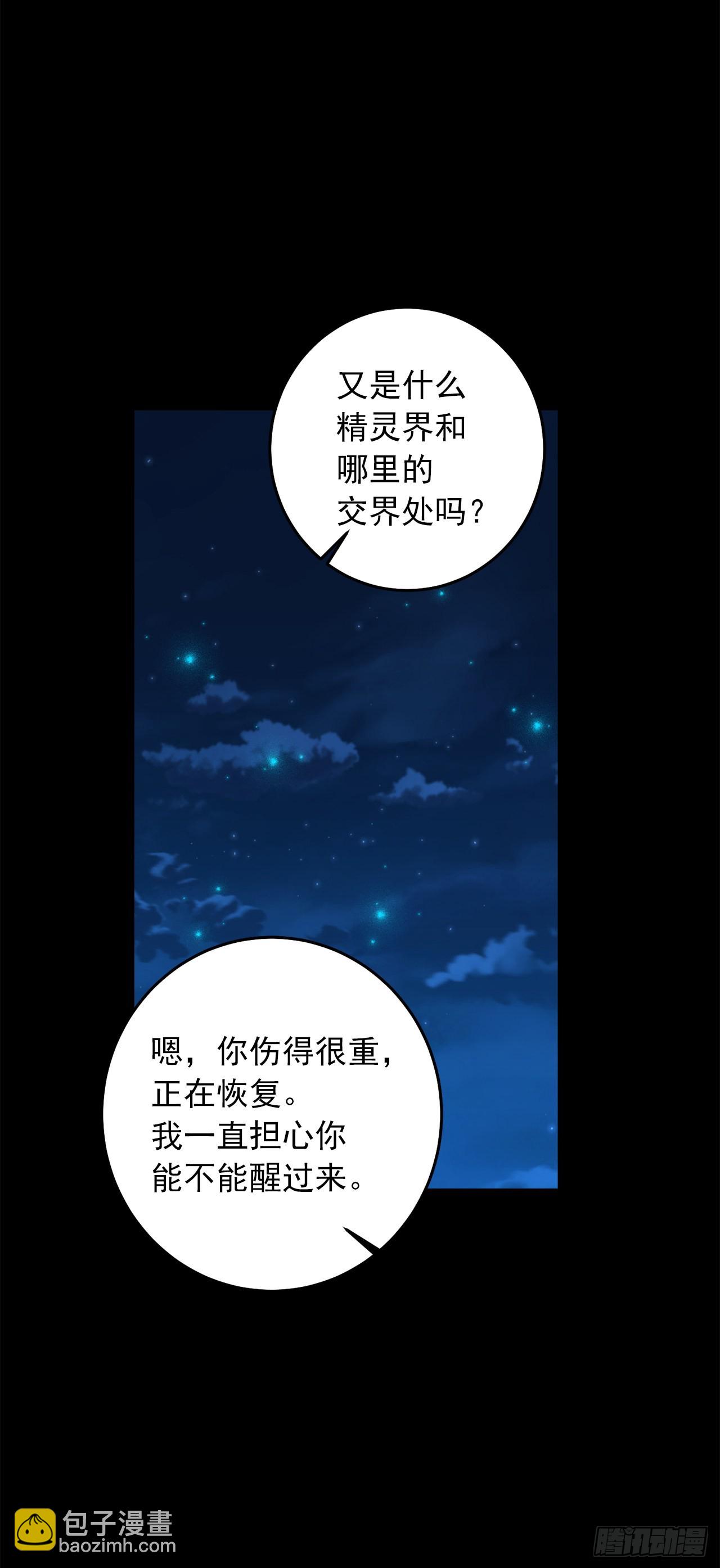 🍘我是这家的孩子 223.脆弱的身体 第13页