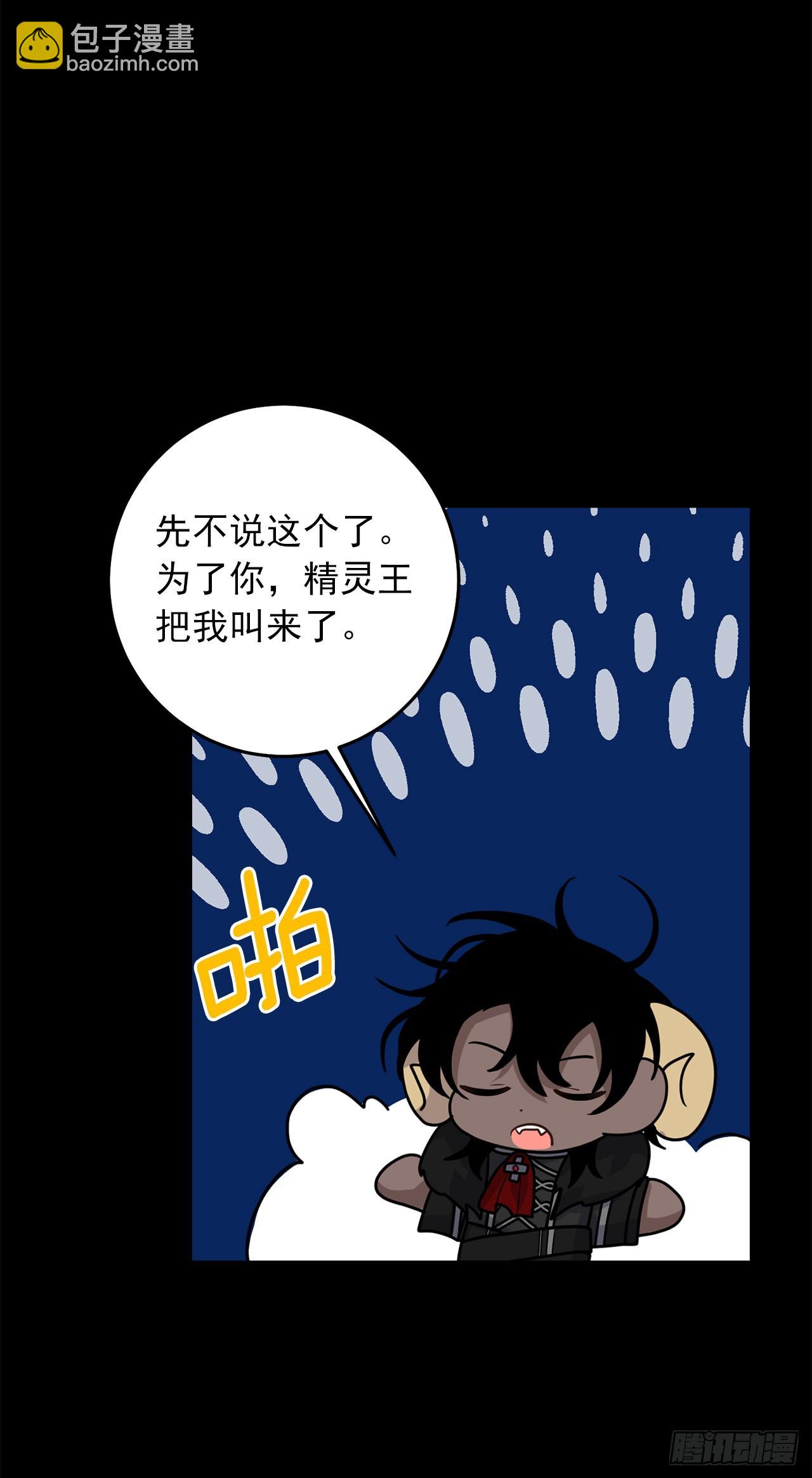 🍘我是这家的孩子 223.脆弱的身体 第22页
