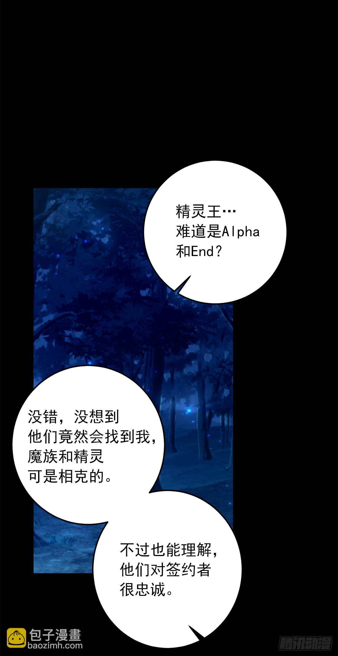 🍘我是这家的孩子 223.脆弱的身体 第23页