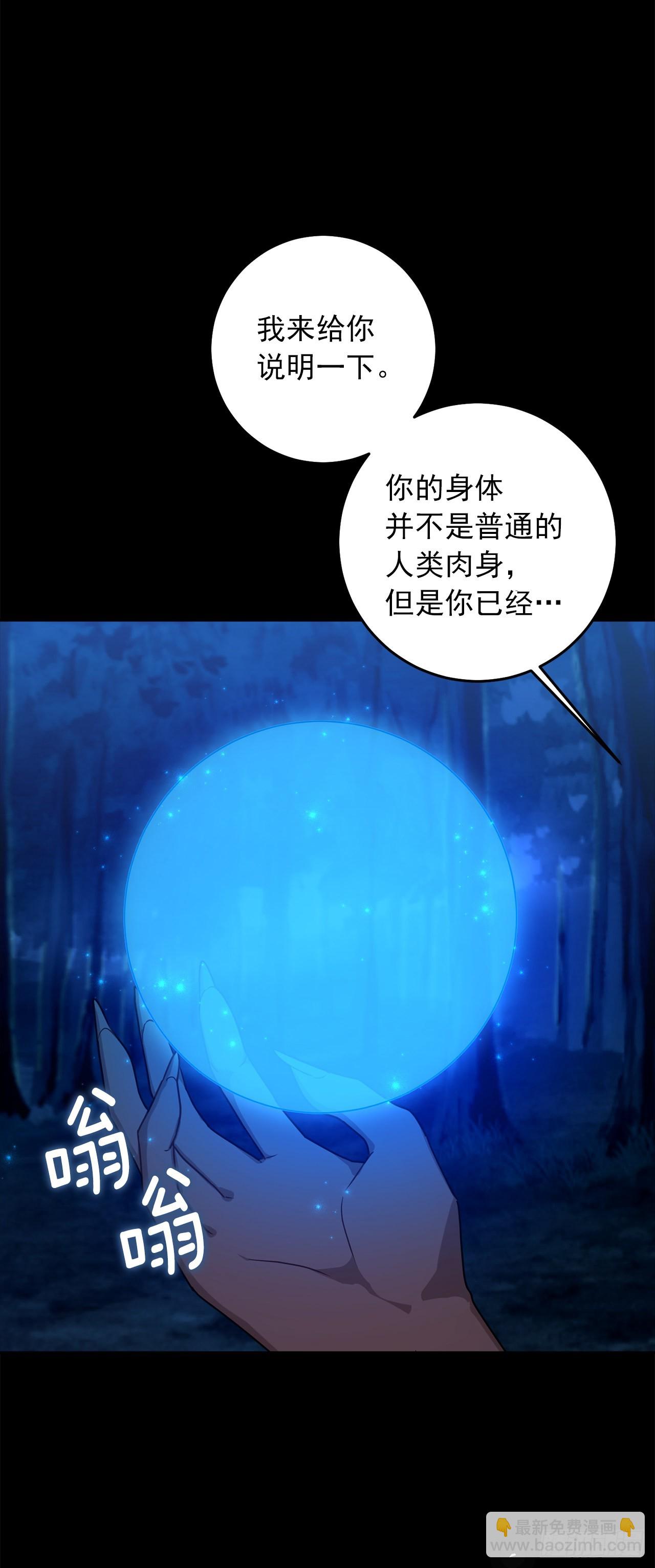 🍘我是这家的孩子 223.脆弱的身体 第24页