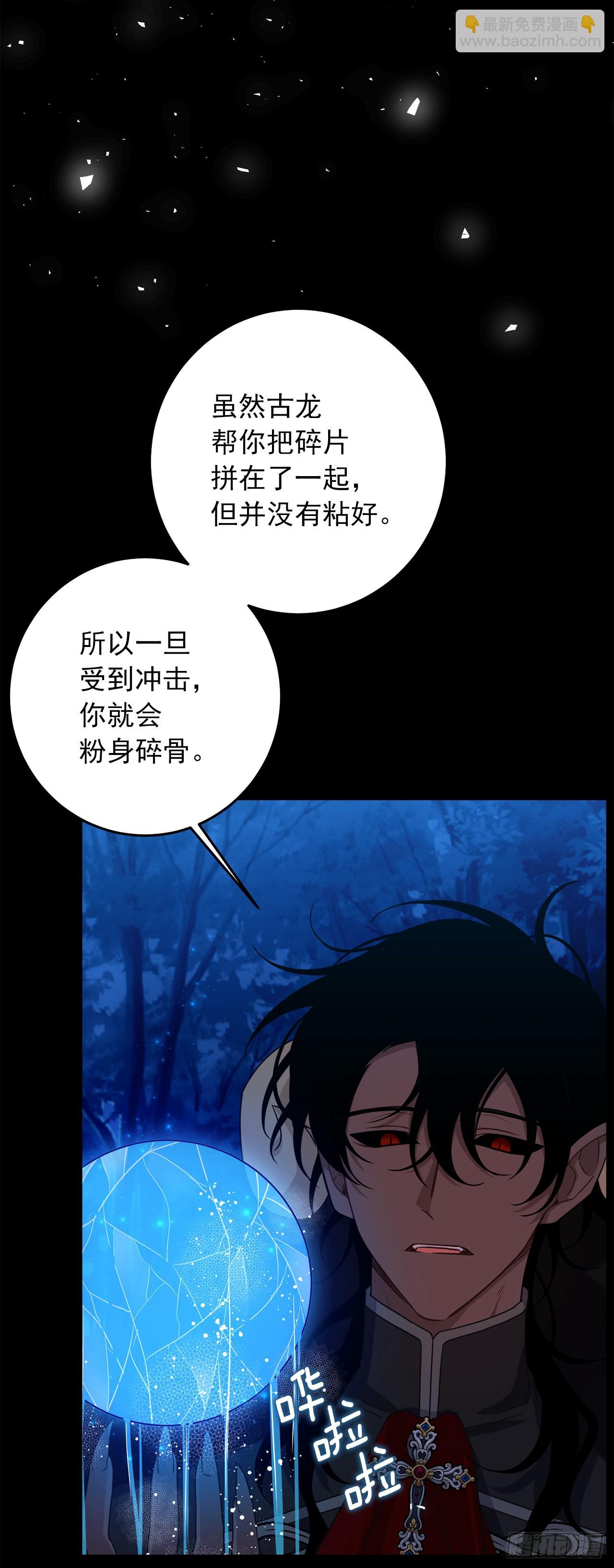 🍘我是这家的孩子 223.脆弱的身体 第26页