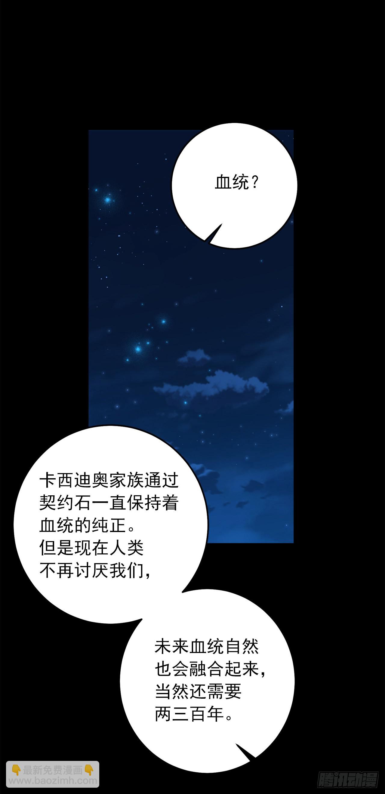 🍘我是这家的孩子 223.脆弱的身体 第32页