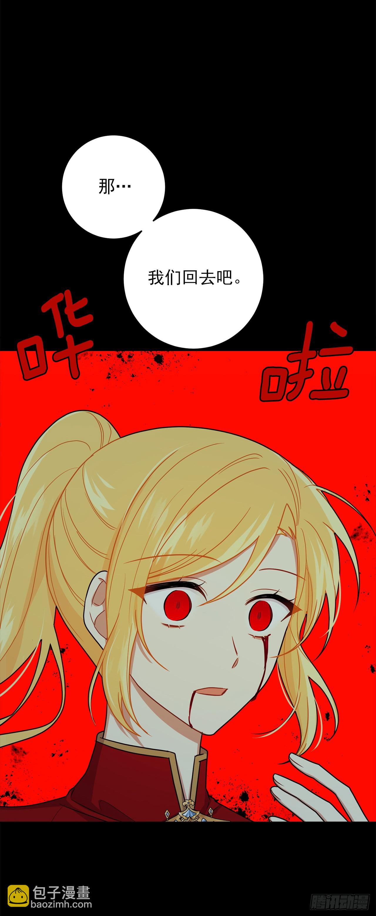 🍘我是这家的孩子 223.脆弱的身体 第4页