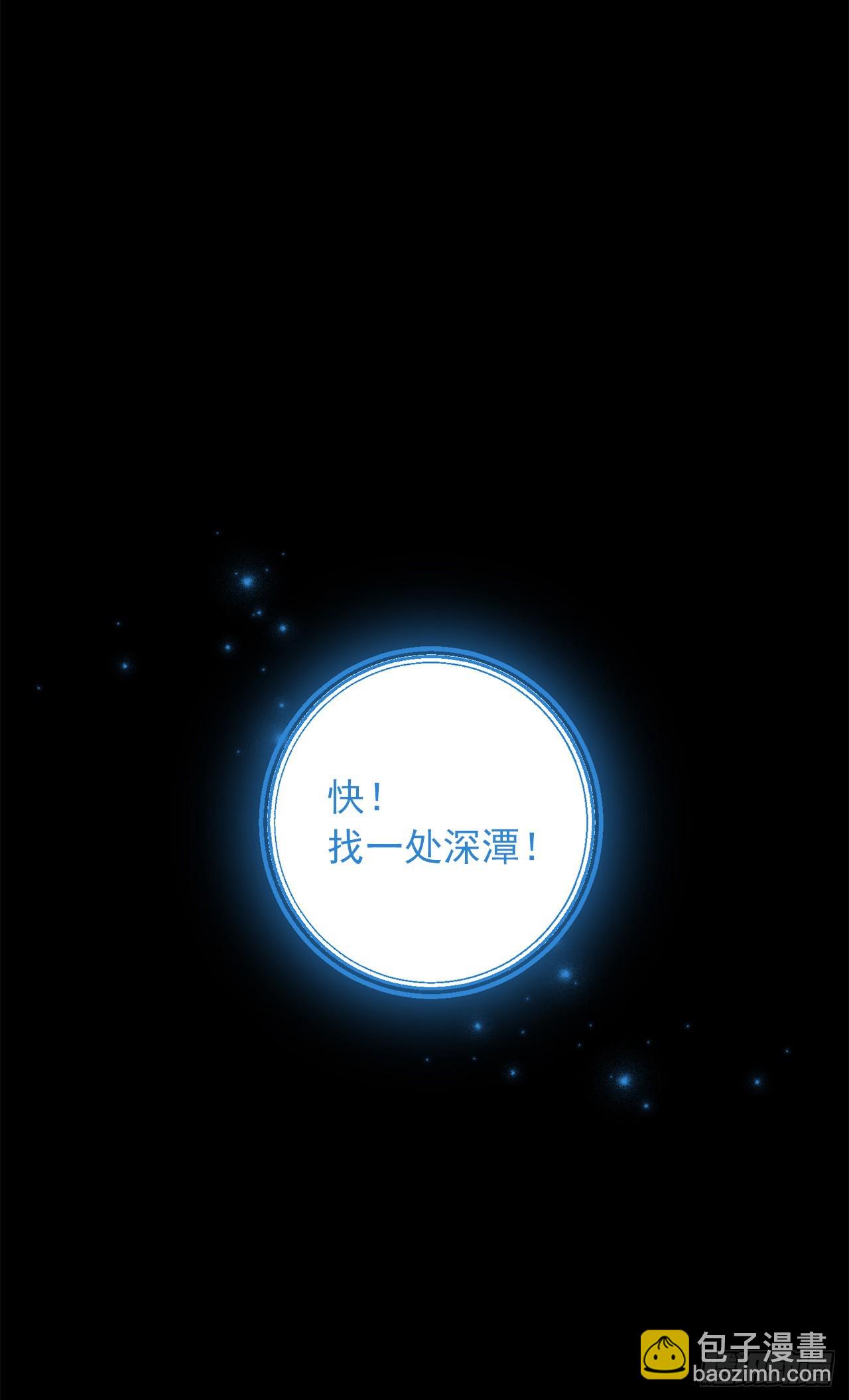 🍘我是这家的孩子 223.脆弱的身体 第7页