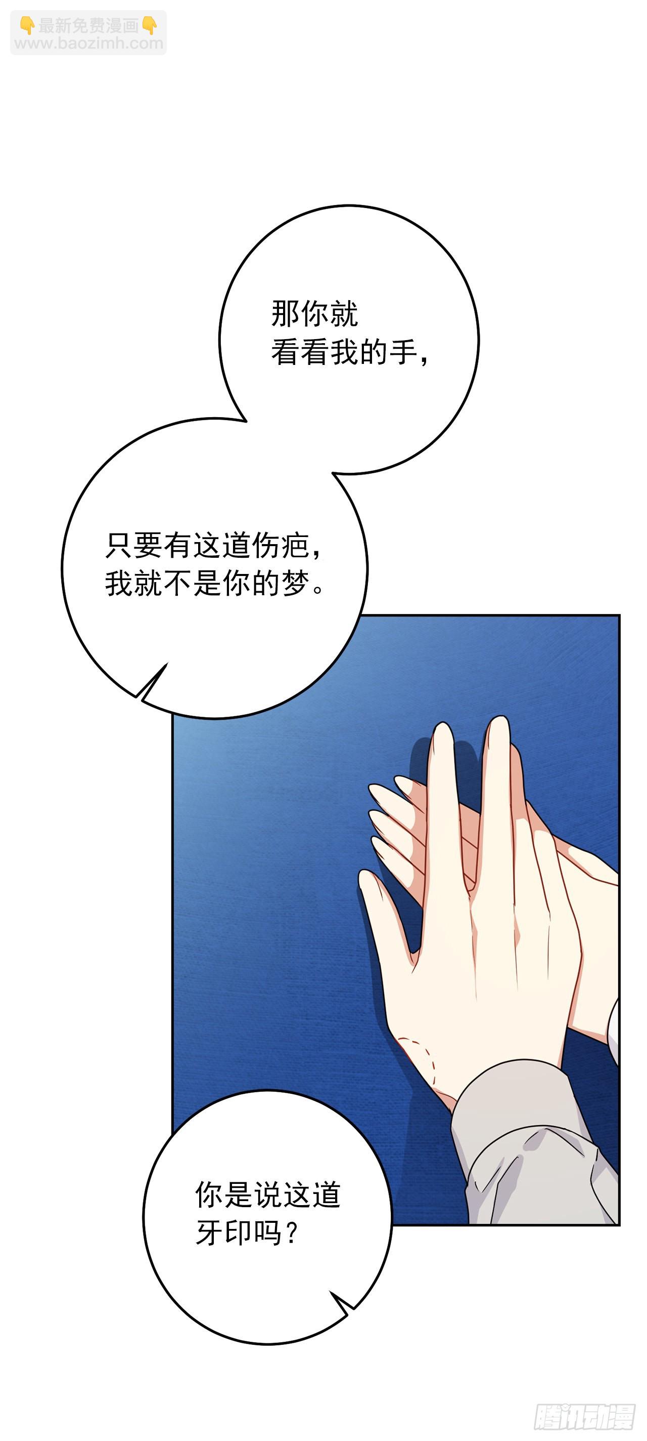 🍘我是这家的孩子 225.我绝对不会消失的 第11页