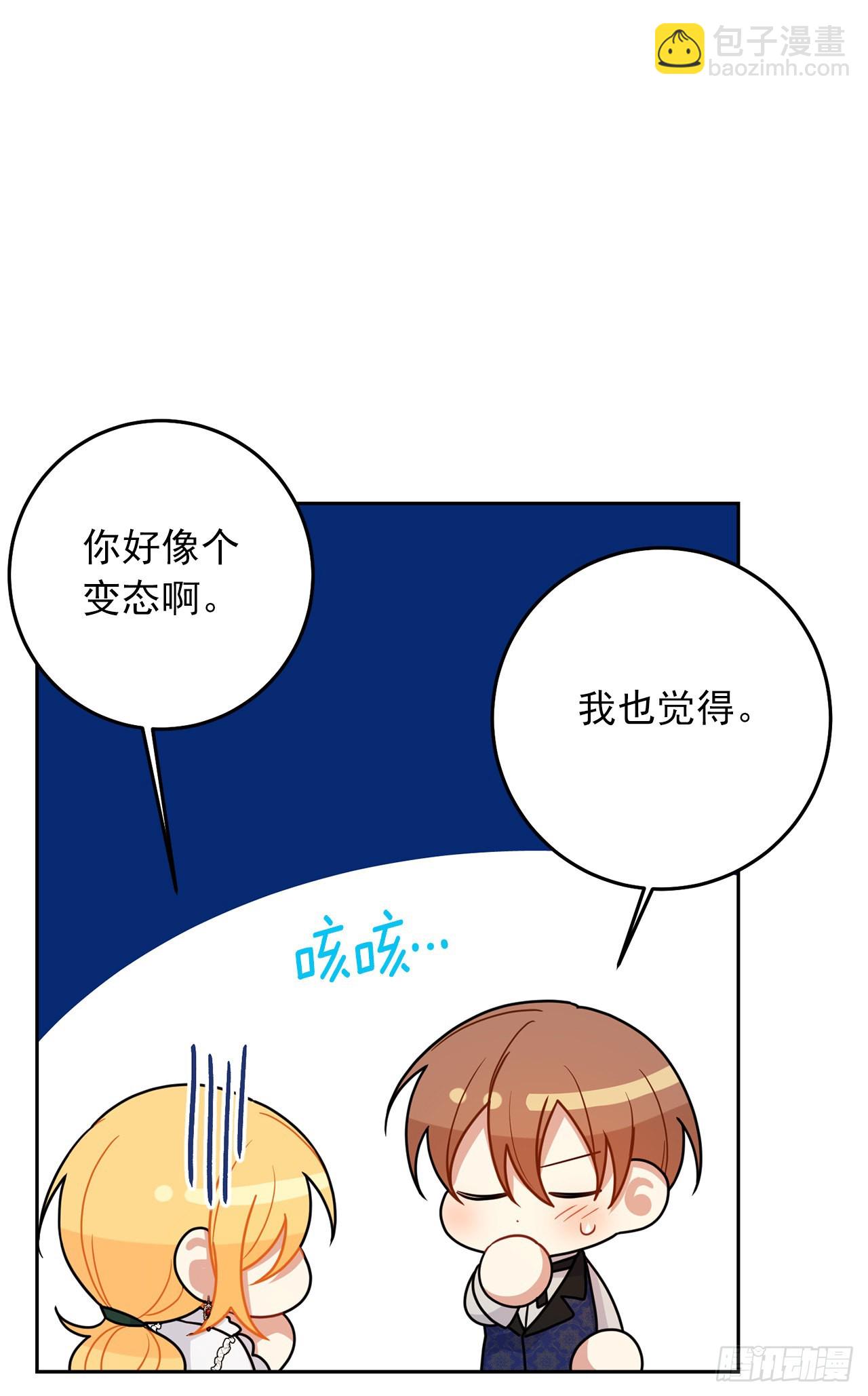 🍘我是这家的孩子 225.我绝对不会消失的 第13页