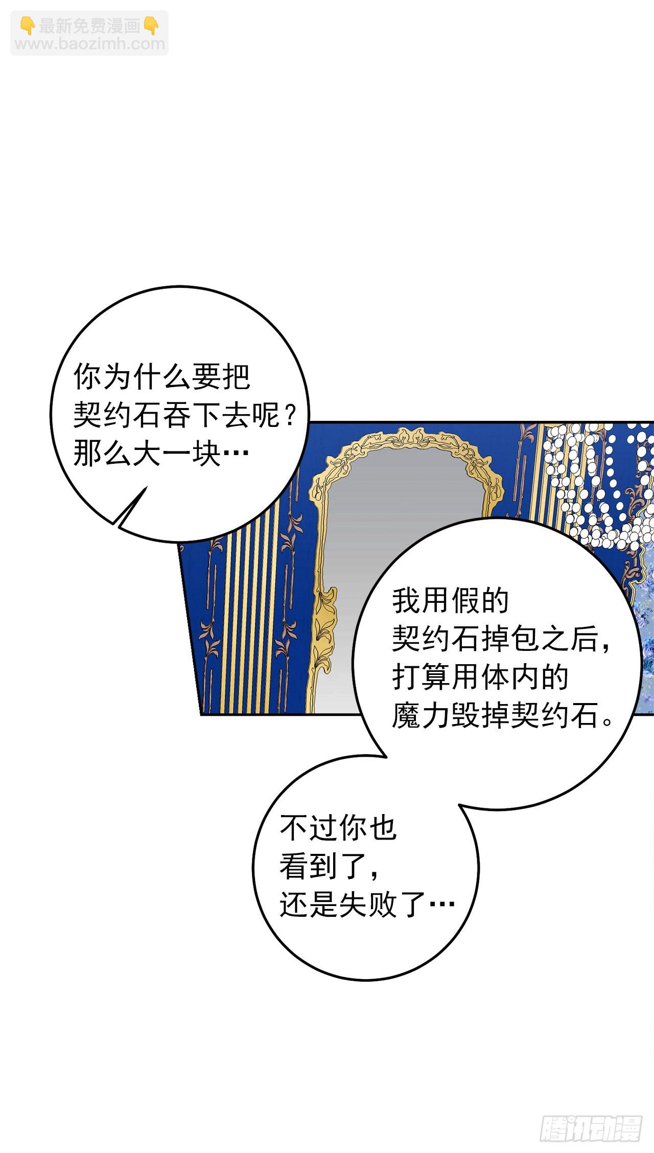🍘我是这家的孩子 225.我绝对不会消失的 第14页