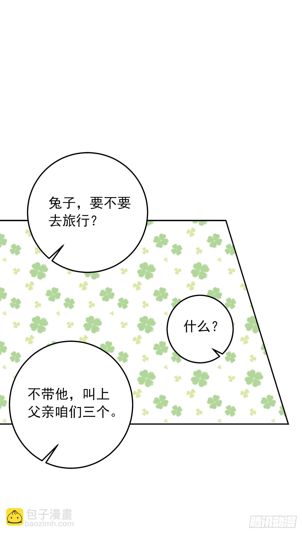 🍘我是这家的孩子 225.我绝对不会消失的 第27页