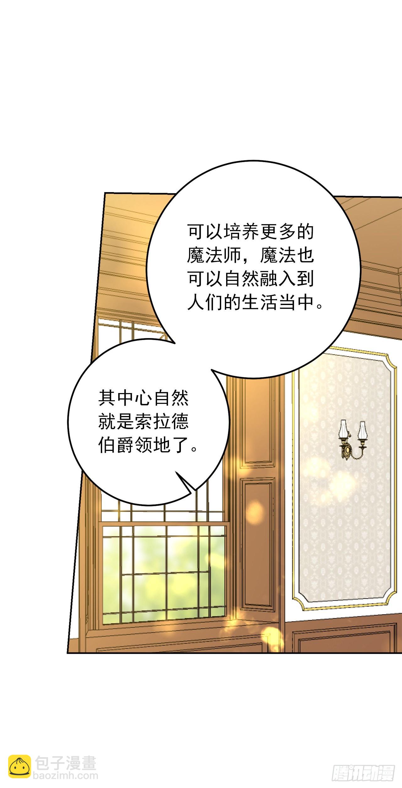 🍘我是这家的孩子 225.我绝对不会消失的 第36页