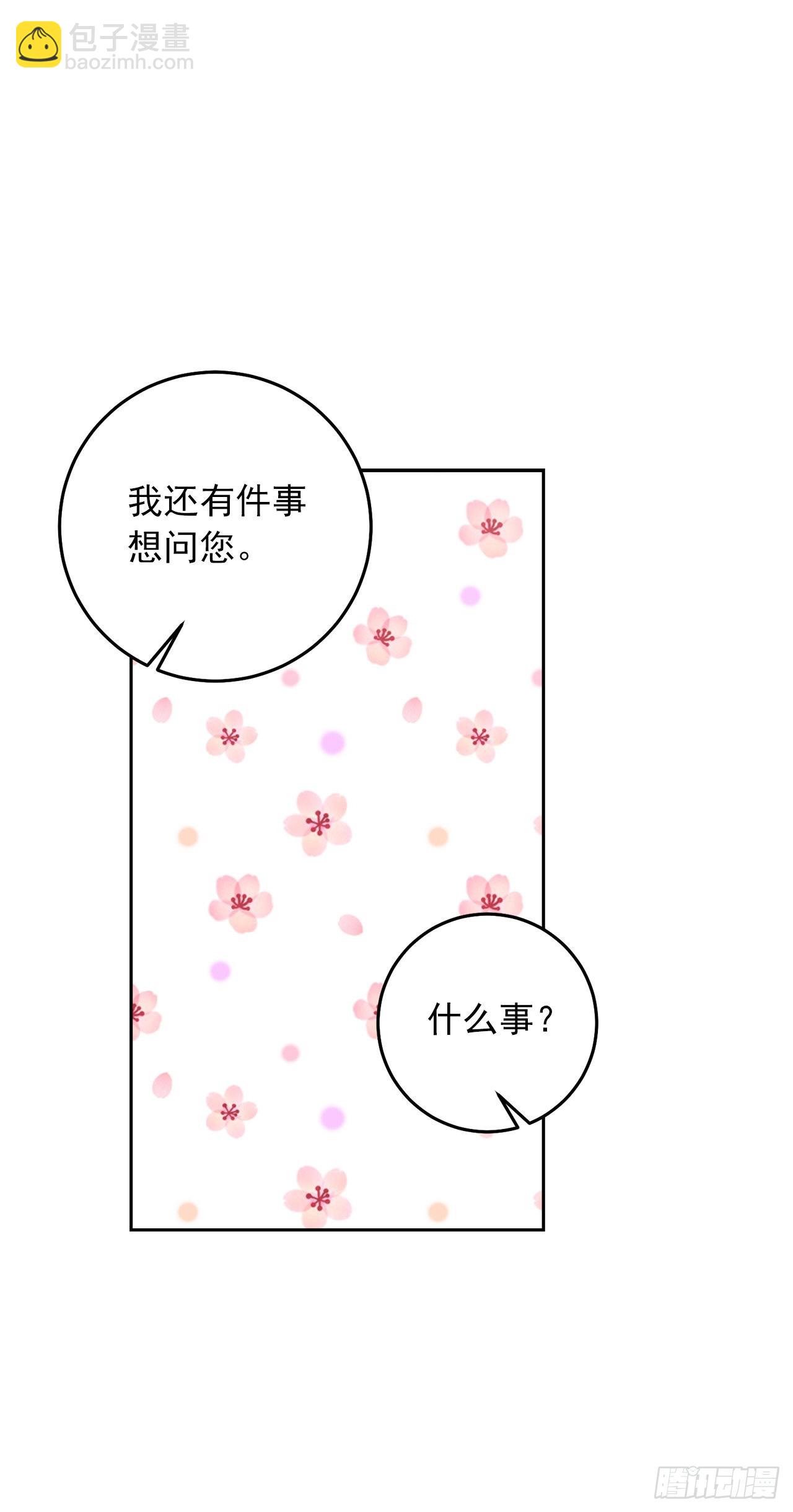 🍘我是这家的孩子 225.我绝对不会消失的 第45页