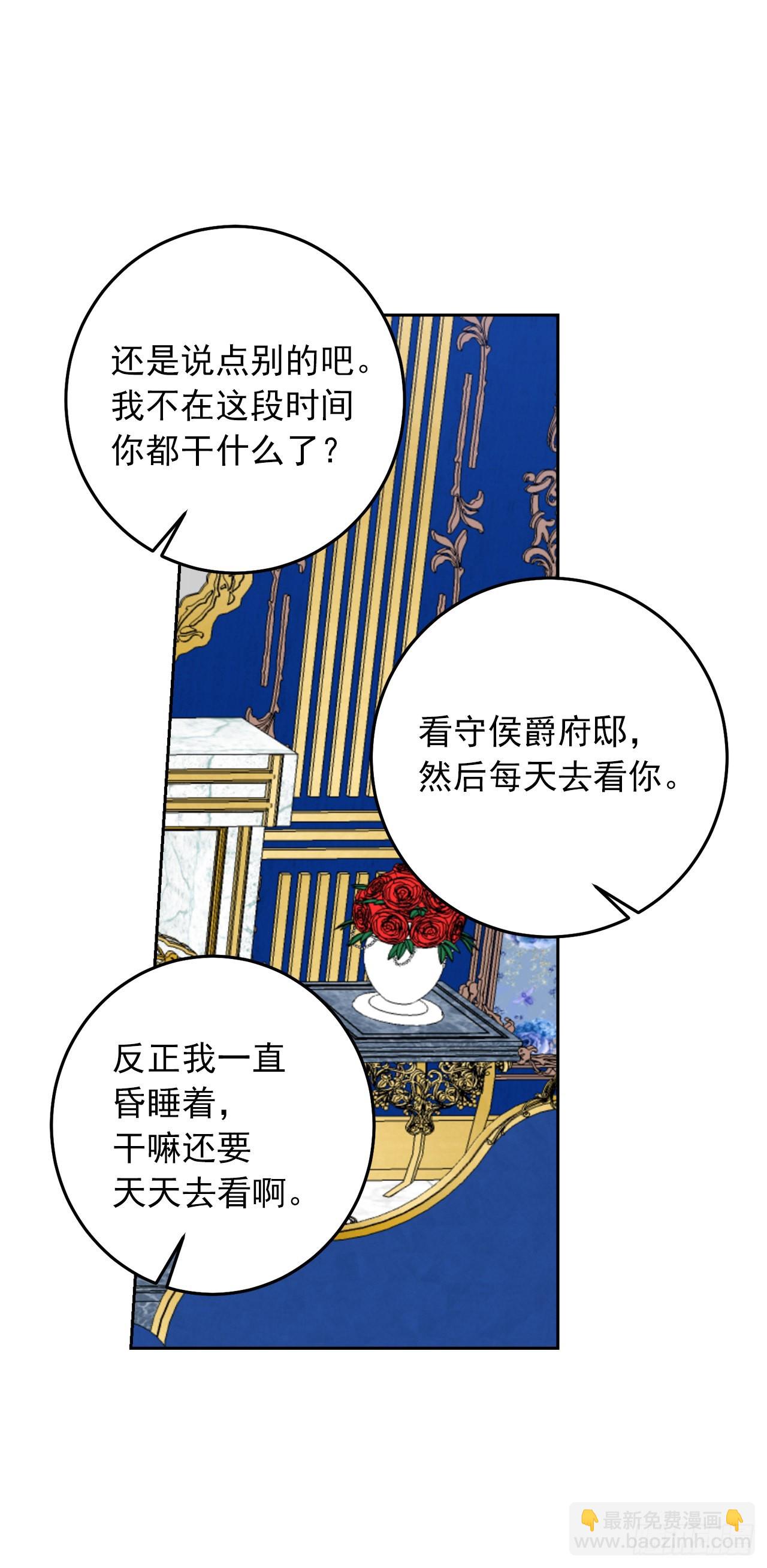 🍘我是这家的孩子 225.我绝对不会消失的 第7页