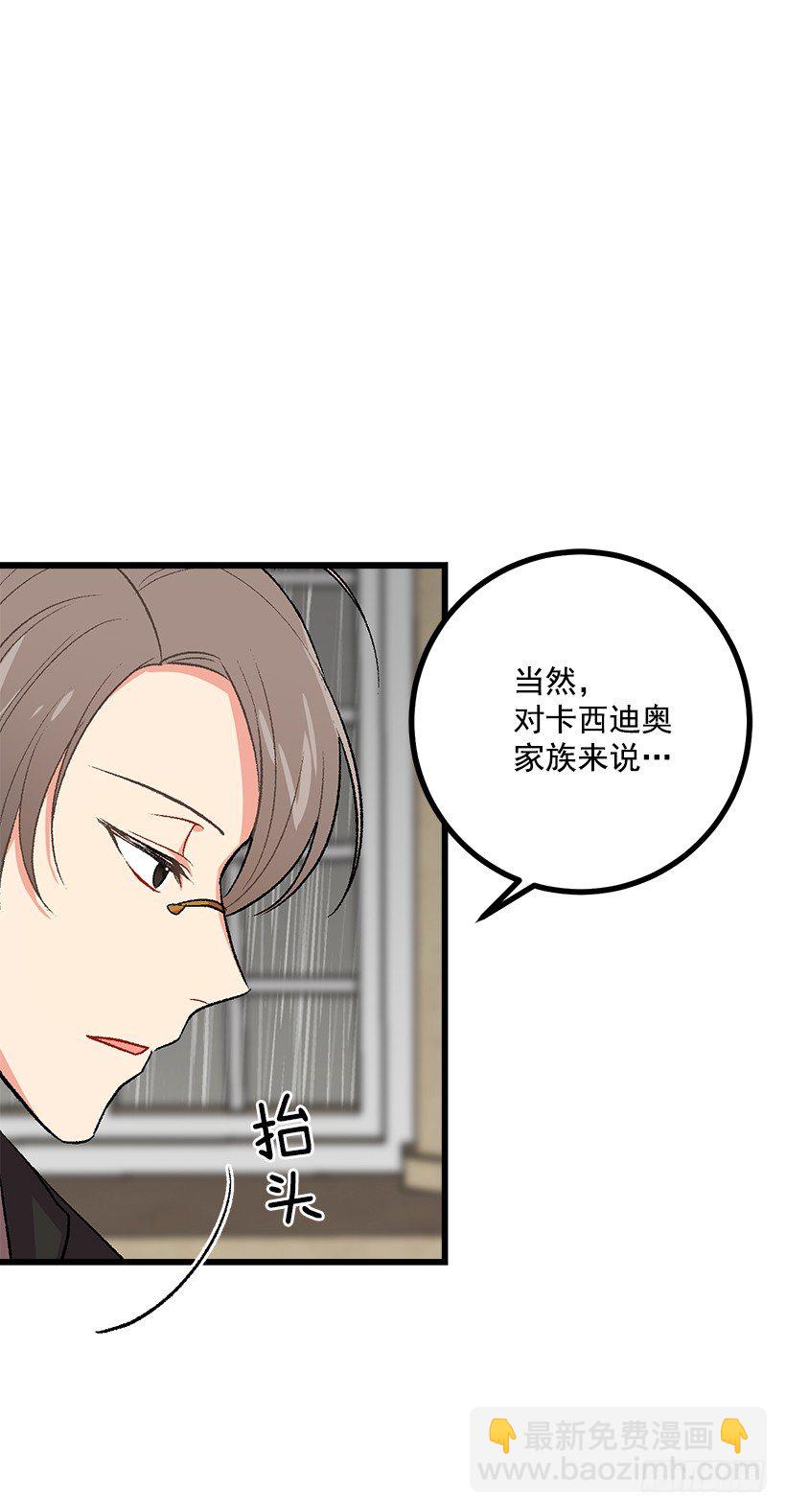 🍘我是这家的孩子 喜欢的感觉 第29页
