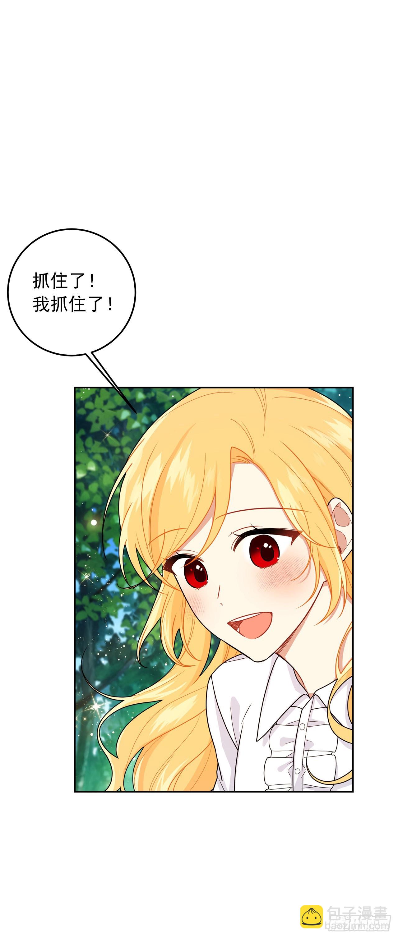 🍘我是这家的孩子 227.我喜欢现在的自己 第12页