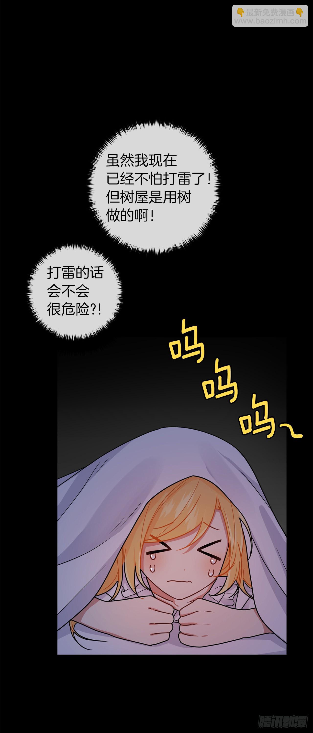 🍘我是这家的孩子 227.我喜欢现在的自己 第18页
