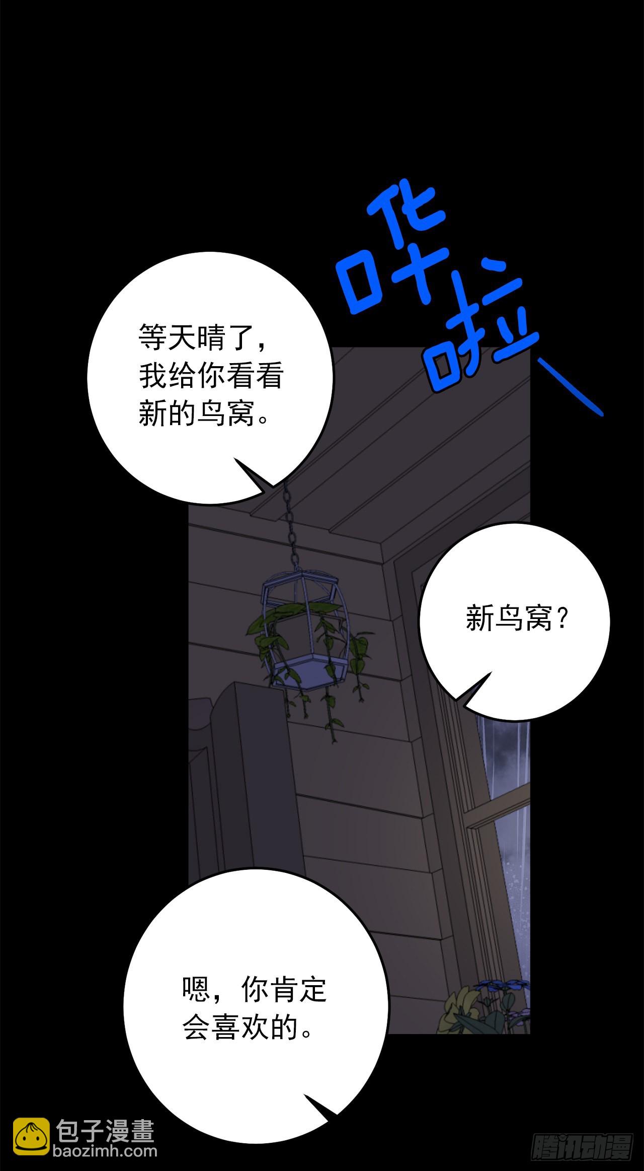 🍘我是这家的孩子 227.我喜欢现在的自己 第25页