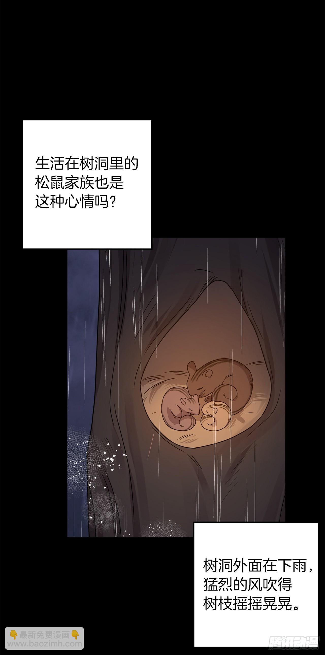 🍘我是这家的孩子 227.我喜欢现在的自己 第29页