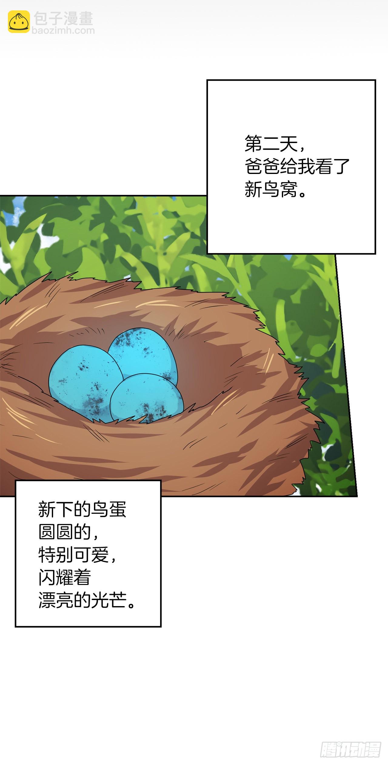🍘我是这家的孩子 227.我喜欢现在的自己 第32页