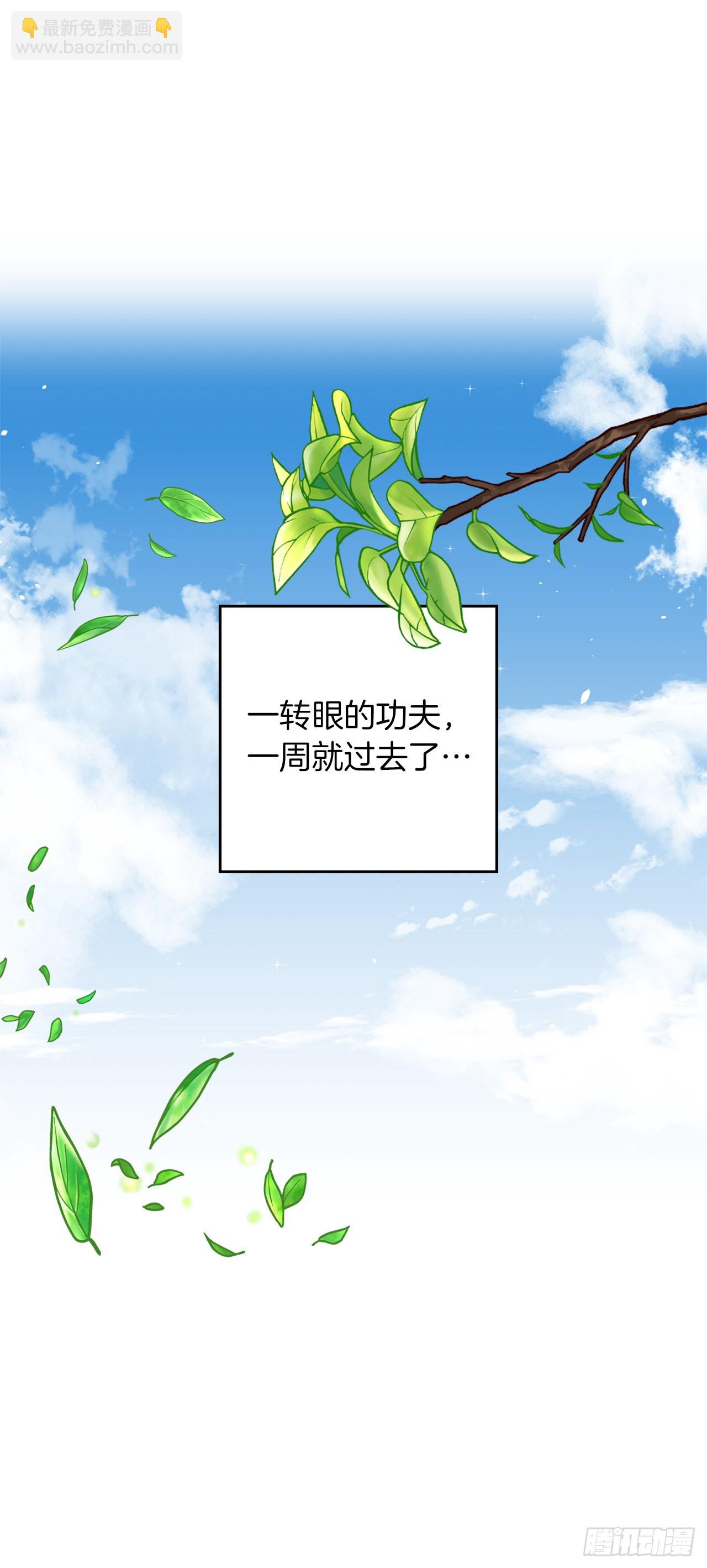 🍘我是这家的孩子 227.我喜欢现在的自己 第37页