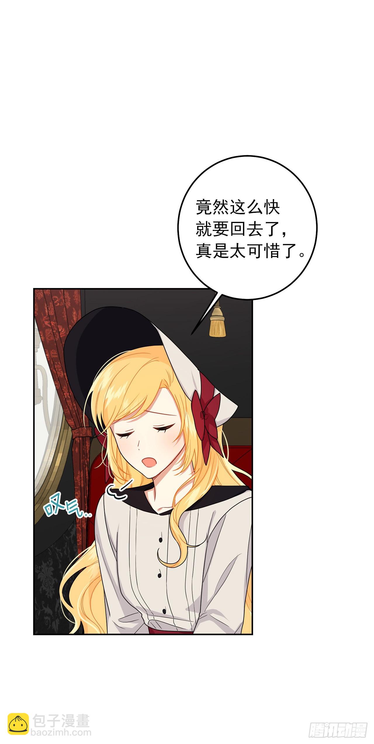 🍘我是这家的孩子 227.我喜欢现在的自己 第39页
