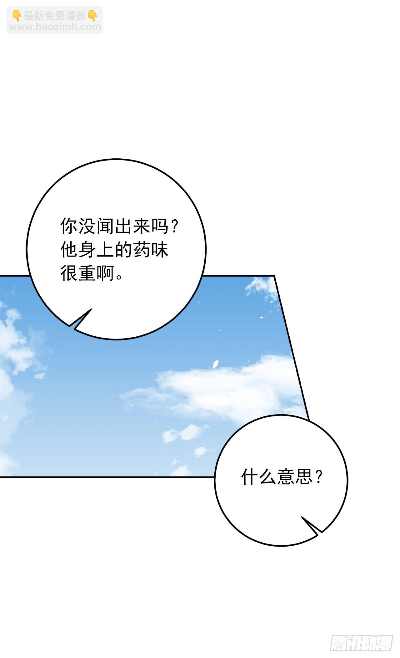 🍘我是这家的孩子 227.我喜欢现在的自己 第43页