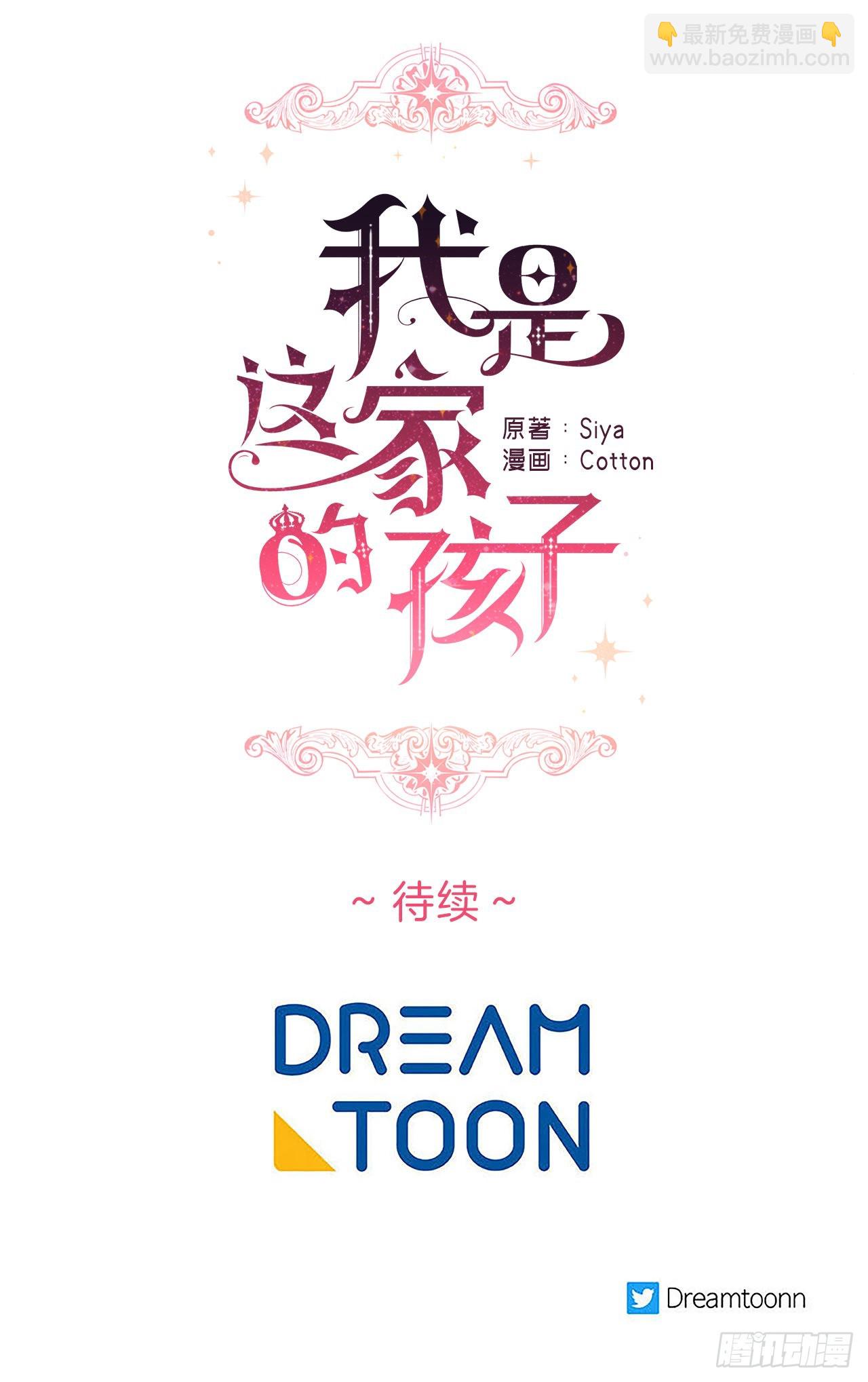 🍘我是这家的孩子 227.我喜欢现在的自己 第46页